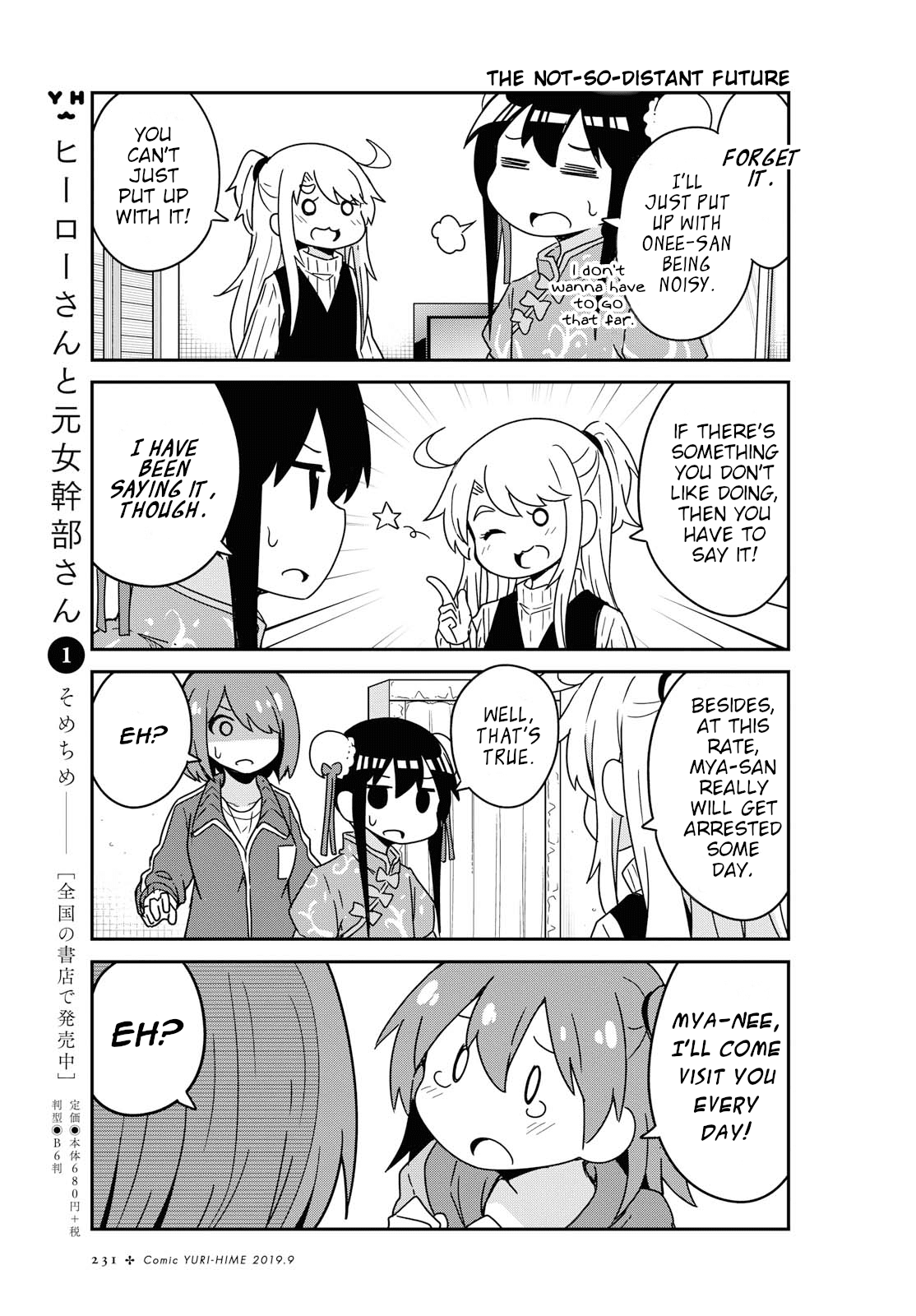 Watashi ni Tenshi ga Maiorita! Chapter 52 page 16 - Chapter 52