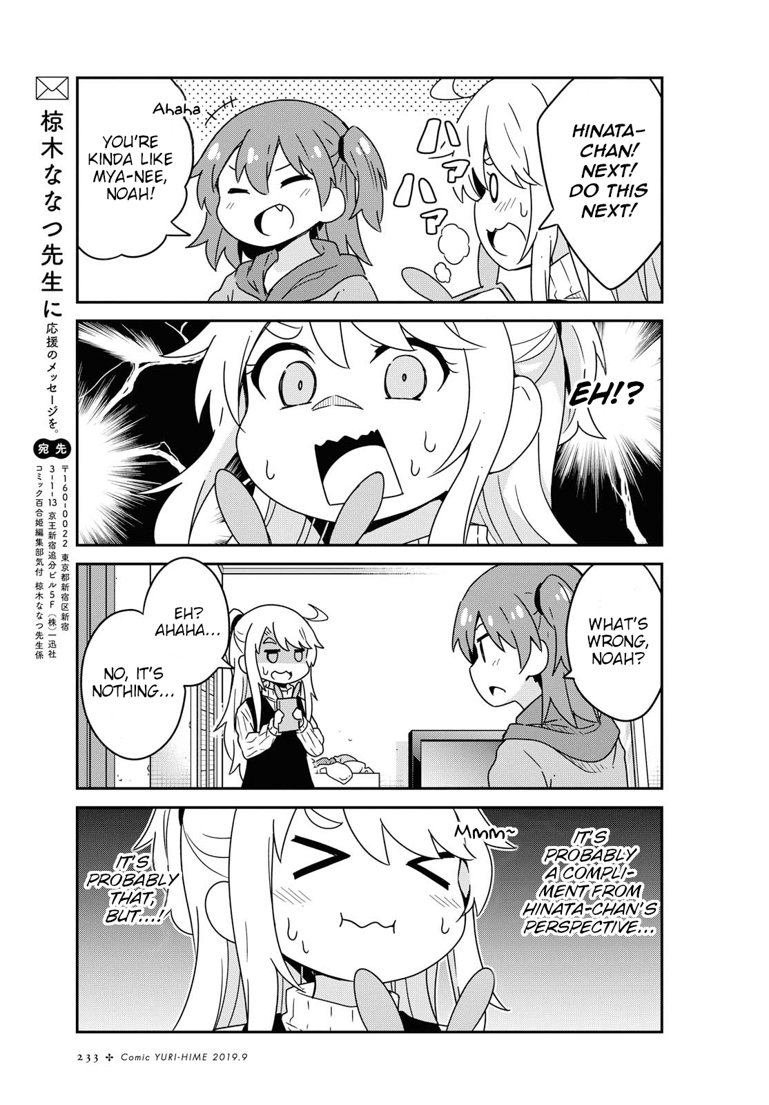 Watashi ni Tenshi ga Maiorita! Chapter 52 page 18 - Chapter 52