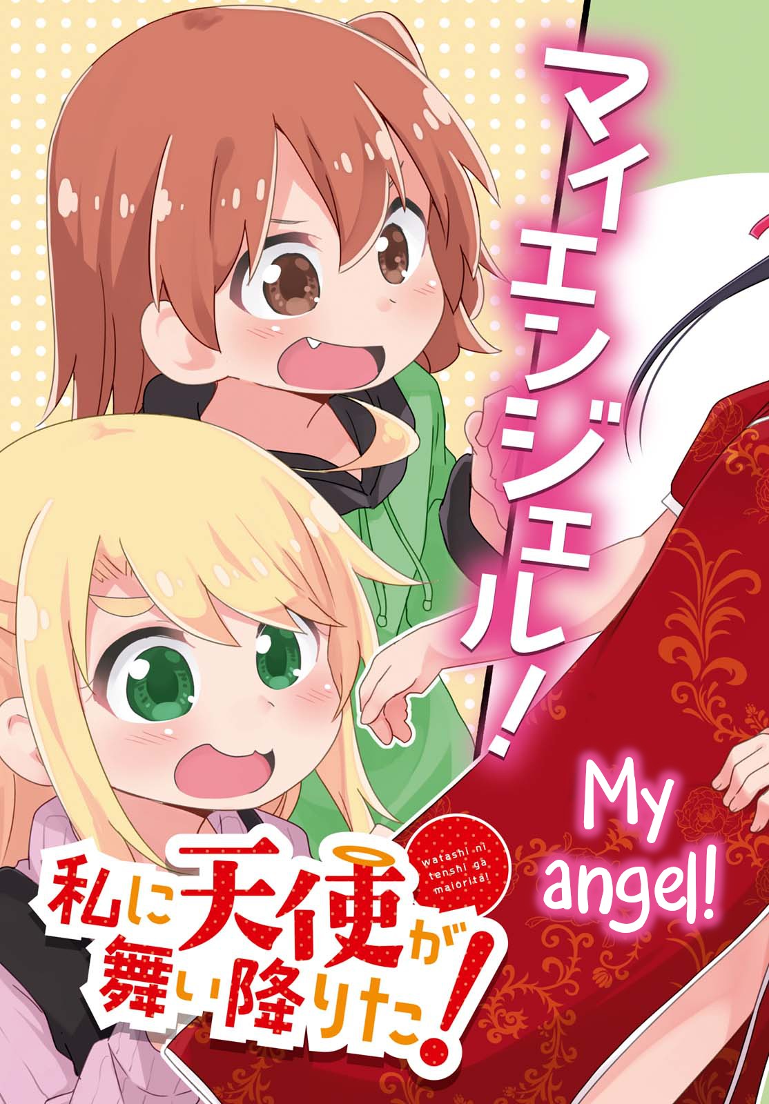 Watashi ni Tenshi ga Maiorita! Chapter 52 page 3 - Chapter 52