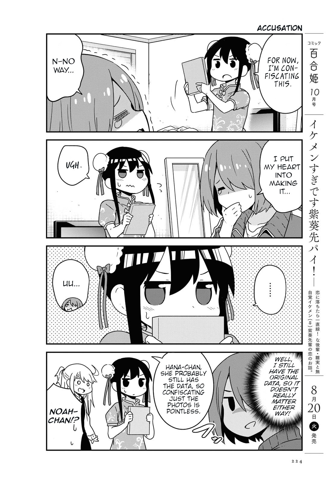 Watashi ni Tenshi ga Maiorita! Chapter 52 page 9 - Chapter 52