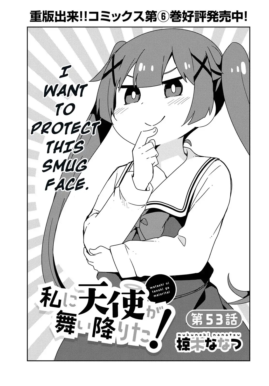 Watashi ni Tenshi ga Maiorita! Chapter 53 page 1 - Chapter 53
