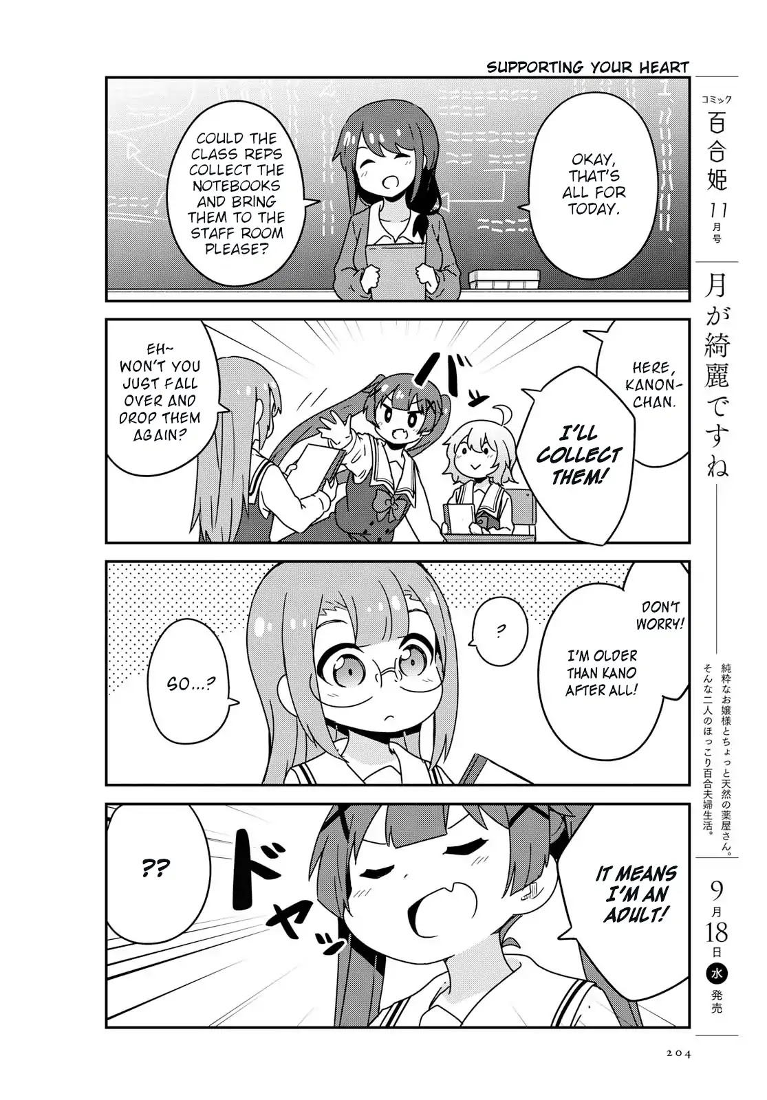 Watashi ni Tenshi ga Maiorita! Chapter 53 page 6 - Chapter 53