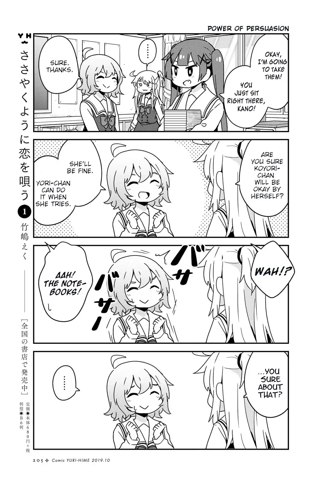 Watashi ni Tenshi ga Maiorita! Chapter 53 page 7 - Chapter 53