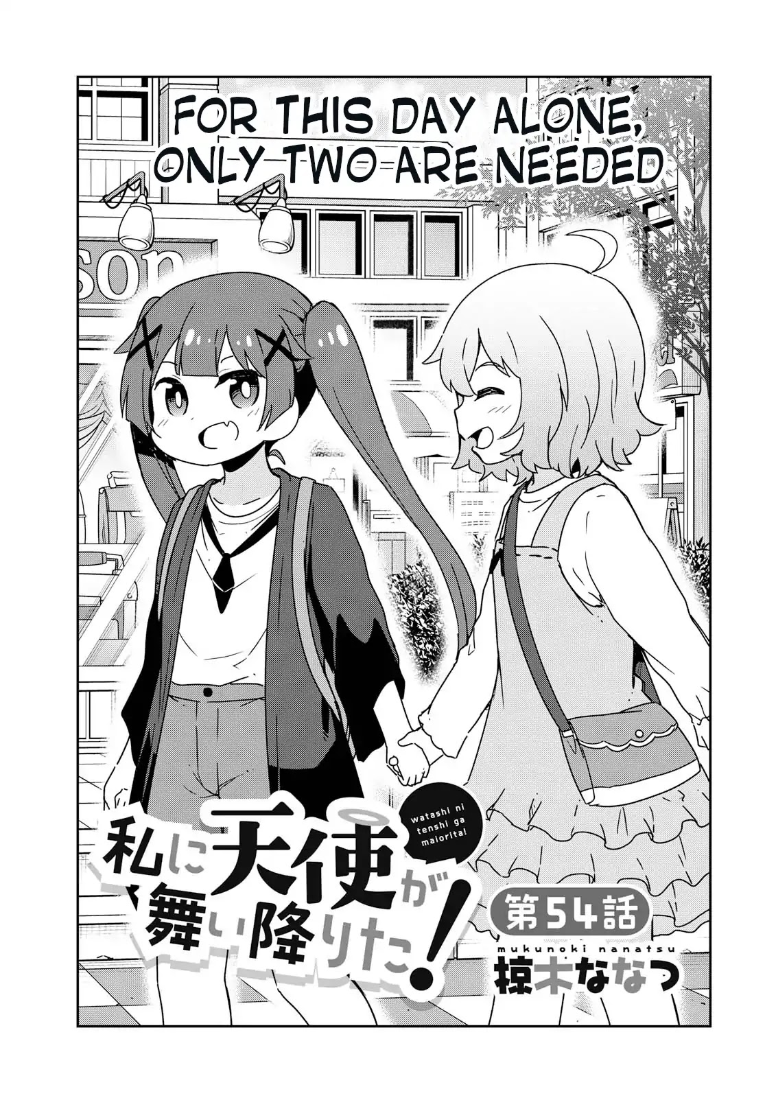 Watashi ni Tenshi ga Maiorita! Chapter 54 page 1 - Chapter 54