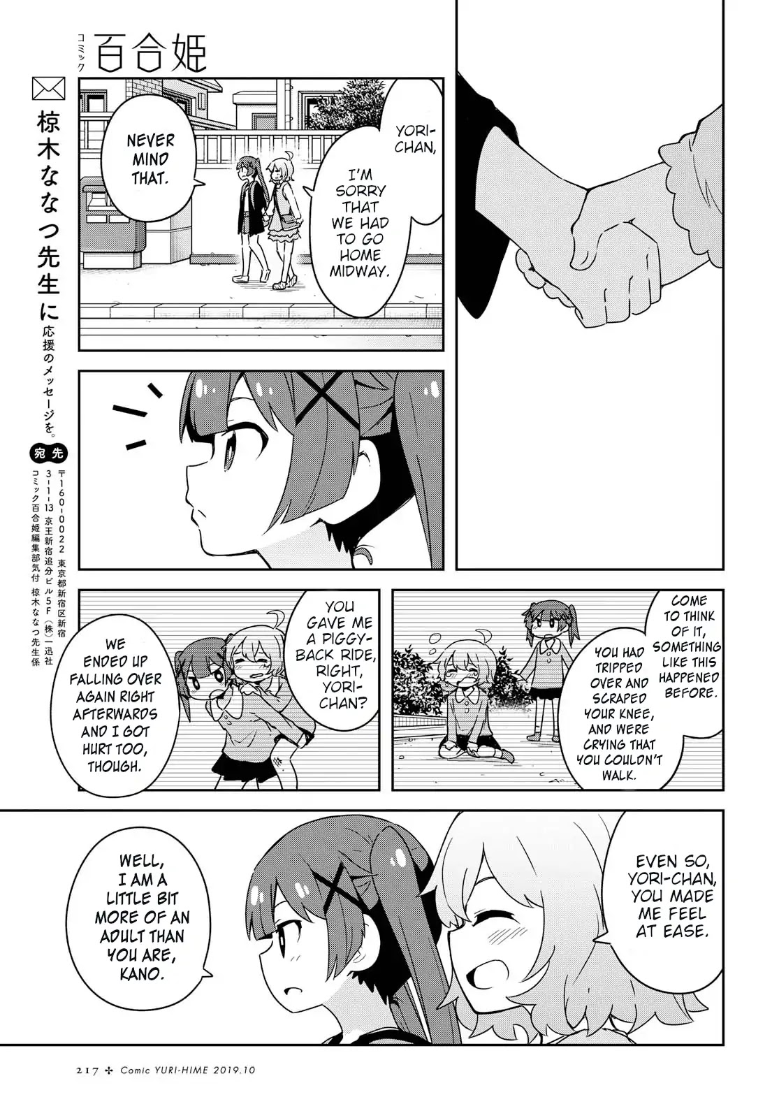 Watashi ni Tenshi ga Maiorita! Chapter 54 page 9 - Chapter 54