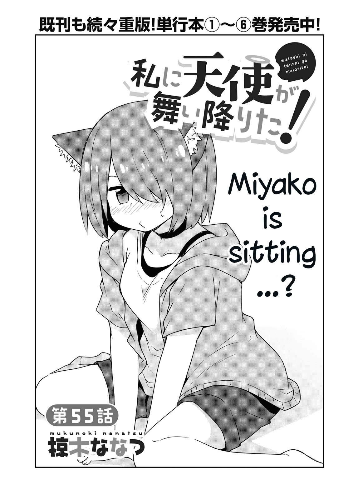 Watashi ni Tenshi ga Maiorita! Chapter 55 page 1 - Chapter 55