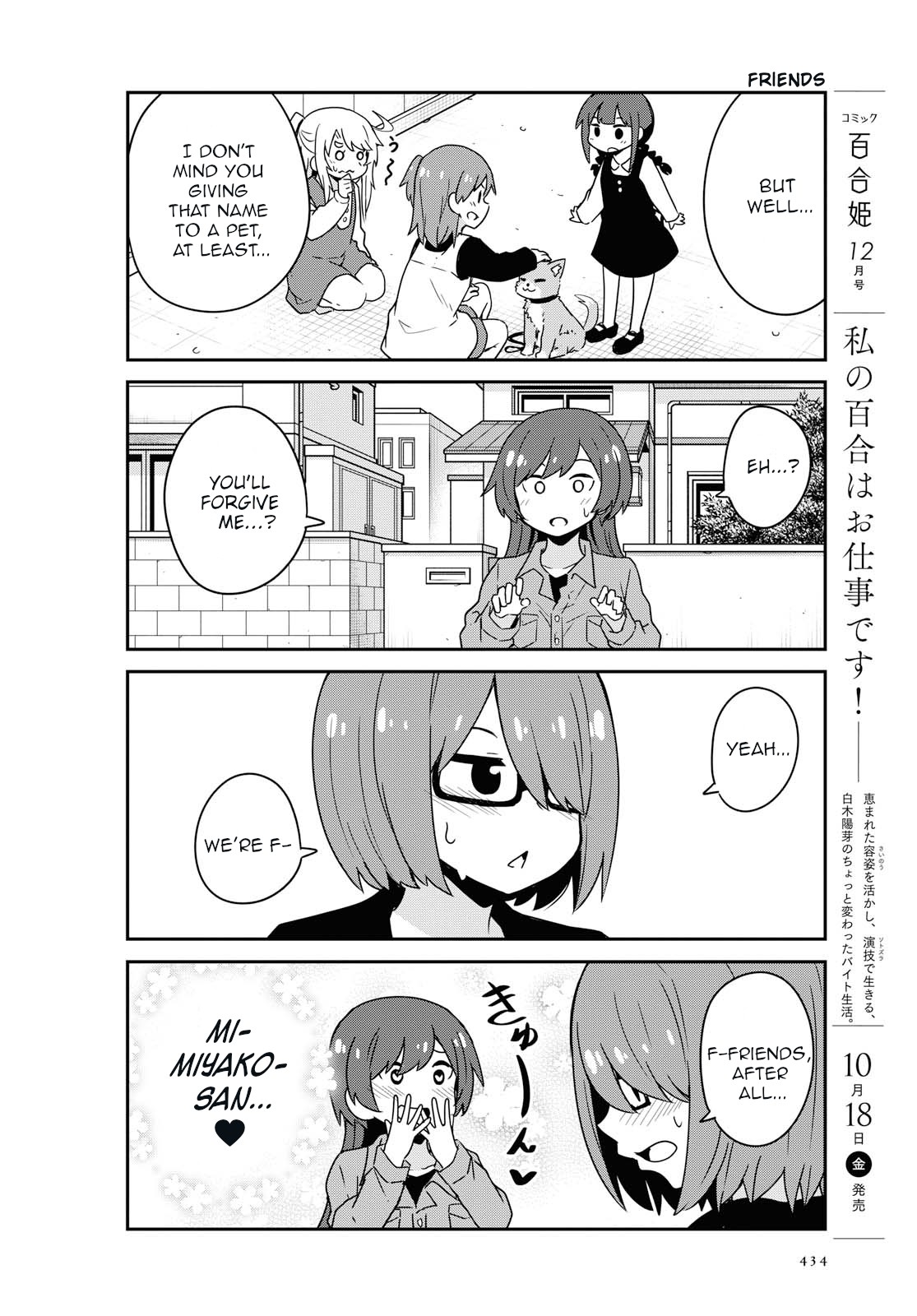 Watashi ni Tenshi ga Maiorita! Chapter 55 page 12 - Chapter 55