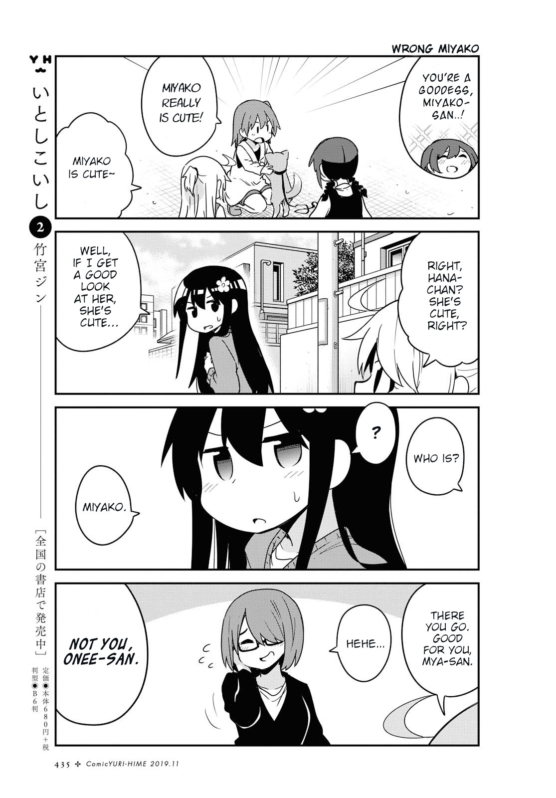 Watashi ni Tenshi ga Maiorita! Chapter 55 page 13 - Chapter 55