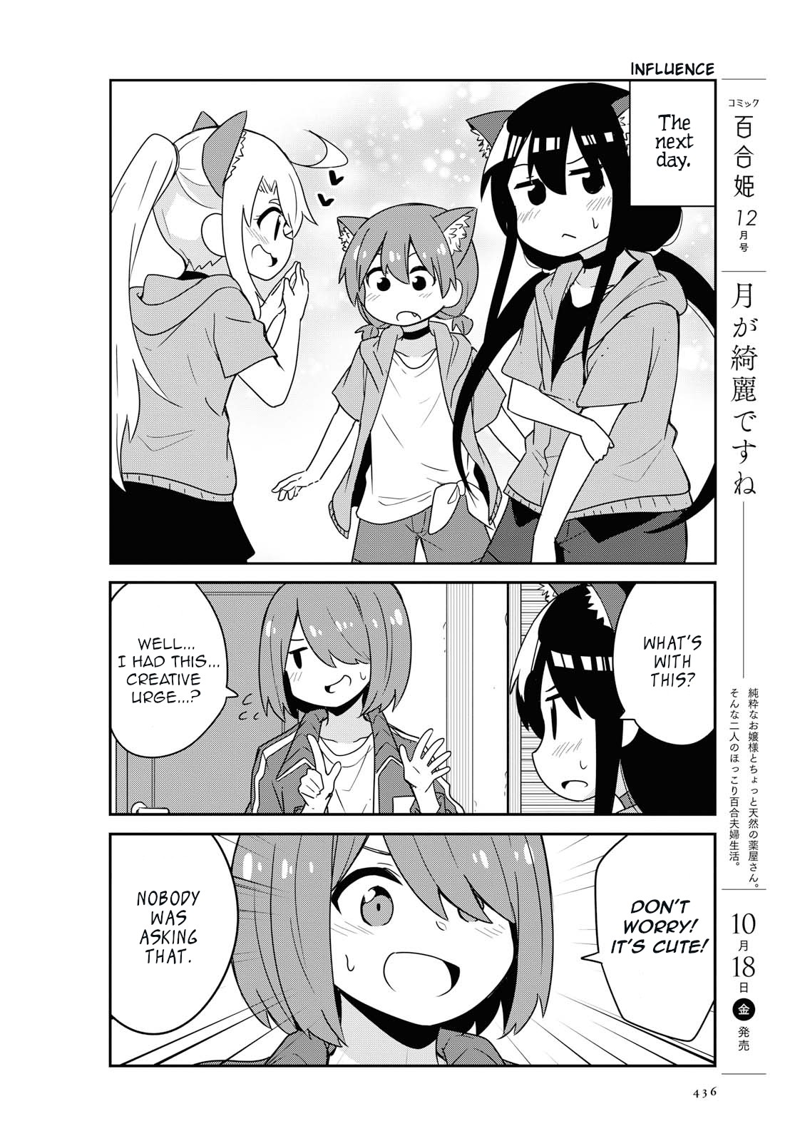 Watashi ni Tenshi ga Maiorita! Chapter 55 page 14 - Chapter 55