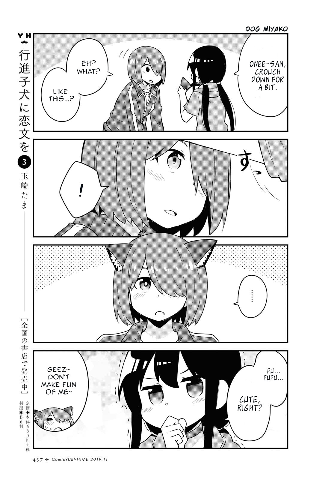 Watashi ni Tenshi ga Maiorita! Chapter 55 page 15 - Chapter 55