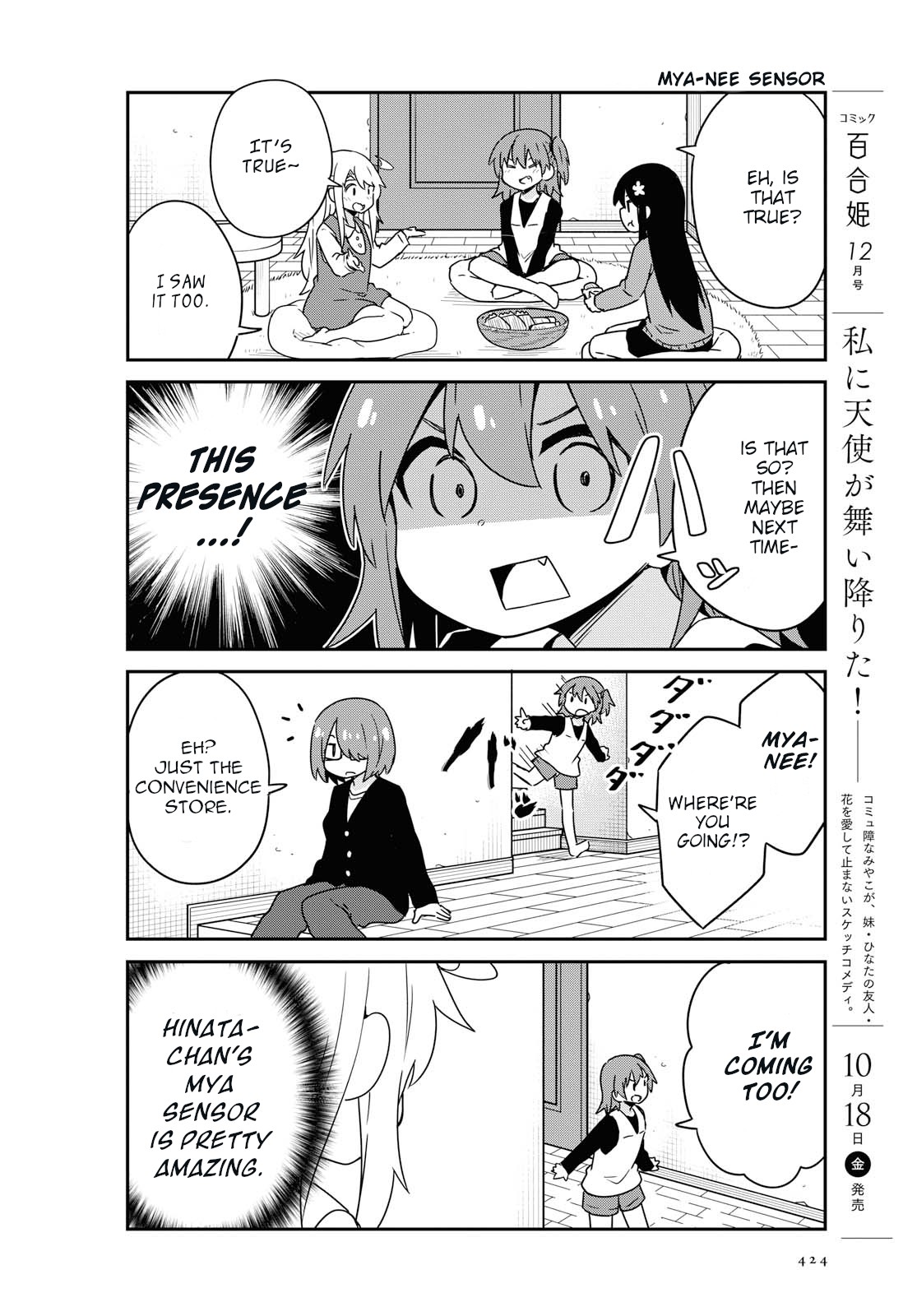 Watashi ni Tenshi ga Maiorita! Chapter 55 page 2 - Chapter 55