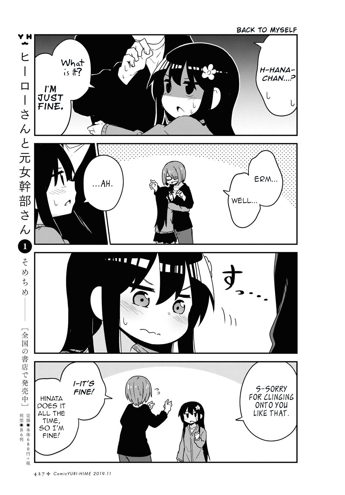 Watashi ni Tenshi ga Maiorita! Chapter 55 page 5 - Chapter 55
