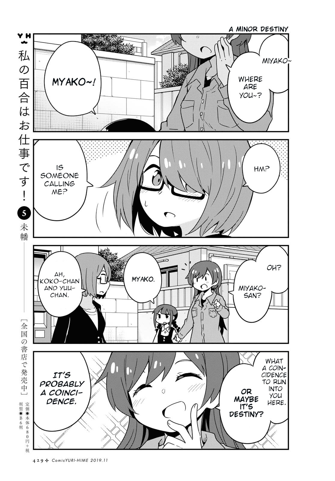 Watashi ni Tenshi ga Maiorita! Chapter 55 page 7 - Chapter 55