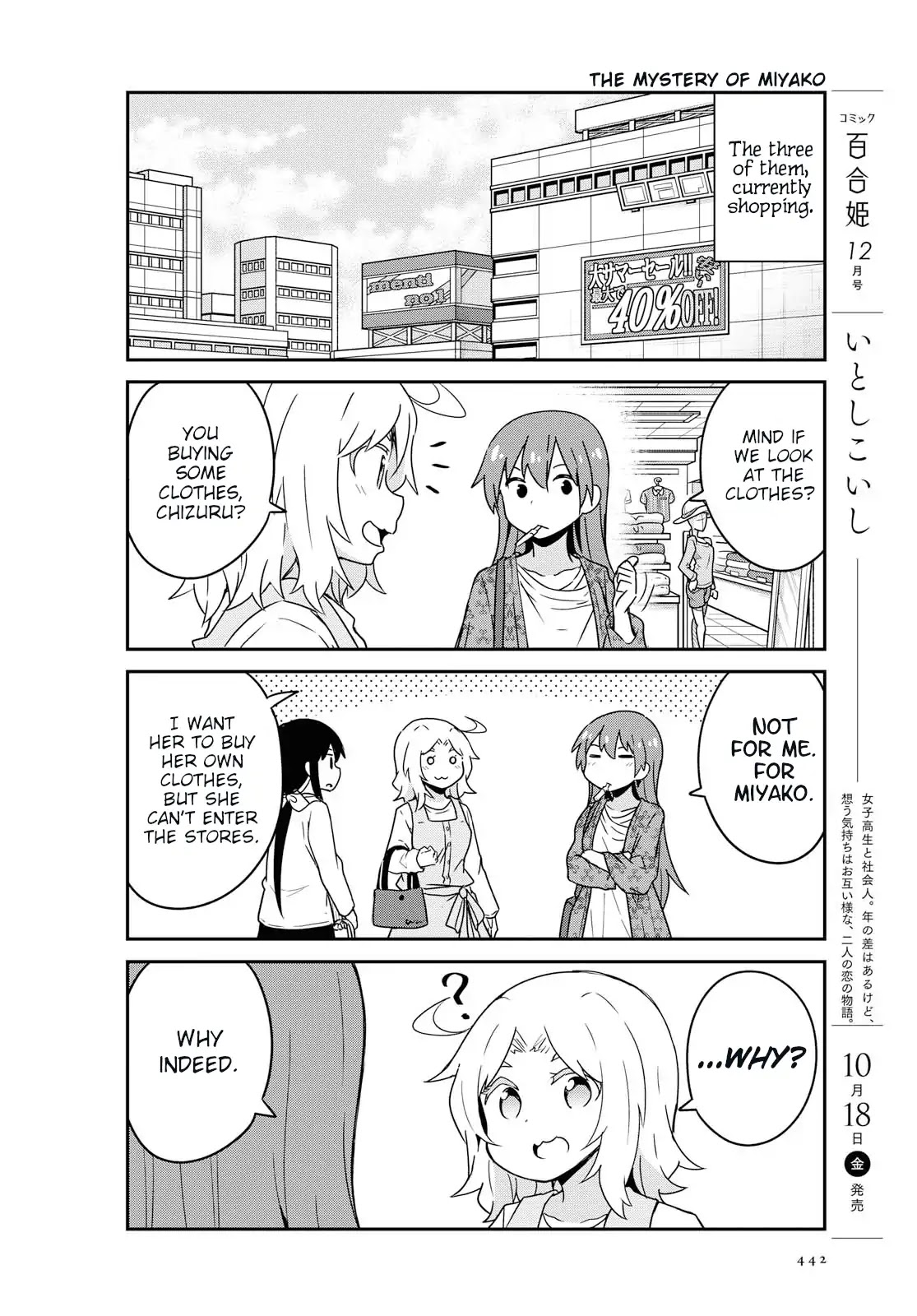 Watashi ni Tenshi ga Maiorita! Chapter 56 page 4 - Chapter 56