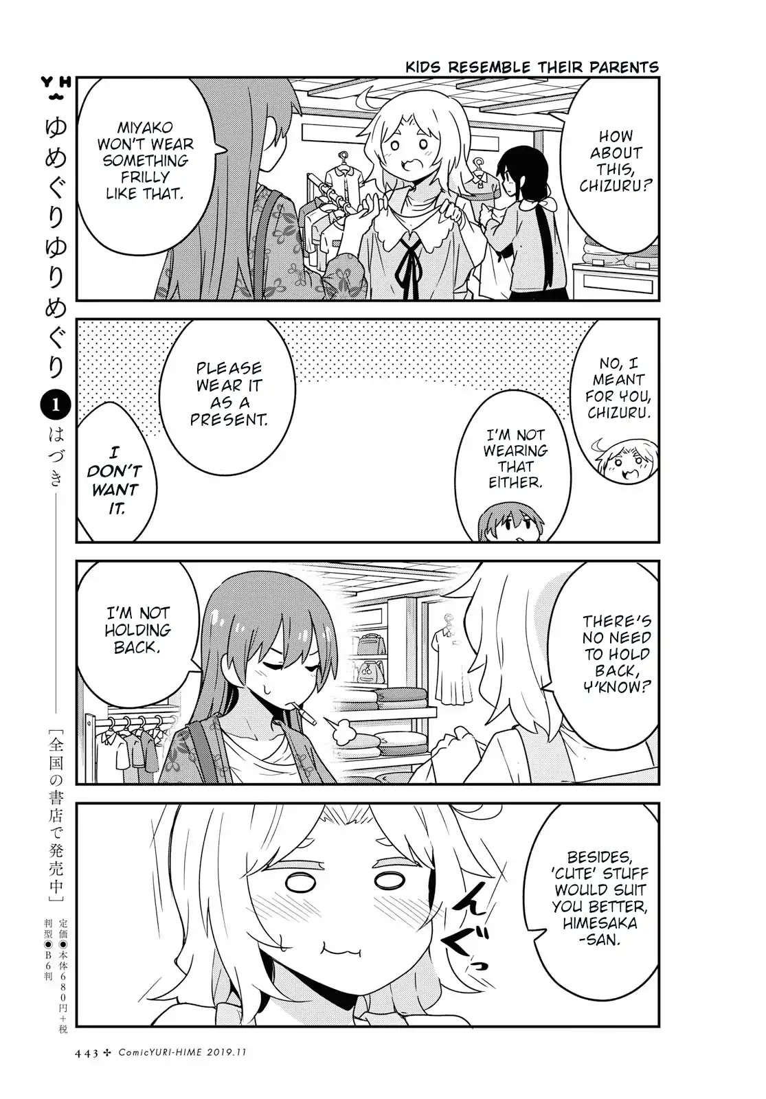 Watashi ni Tenshi ga Maiorita! Chapter 56 page 5 - Chapter 56