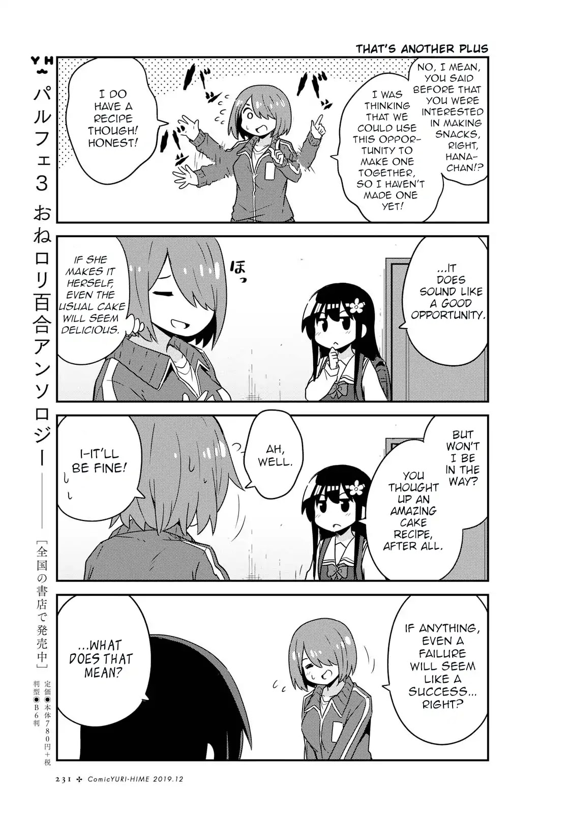 Watashi ni Tenshi ga Maiorita! Chapter 57 page 13 - Chapter 57