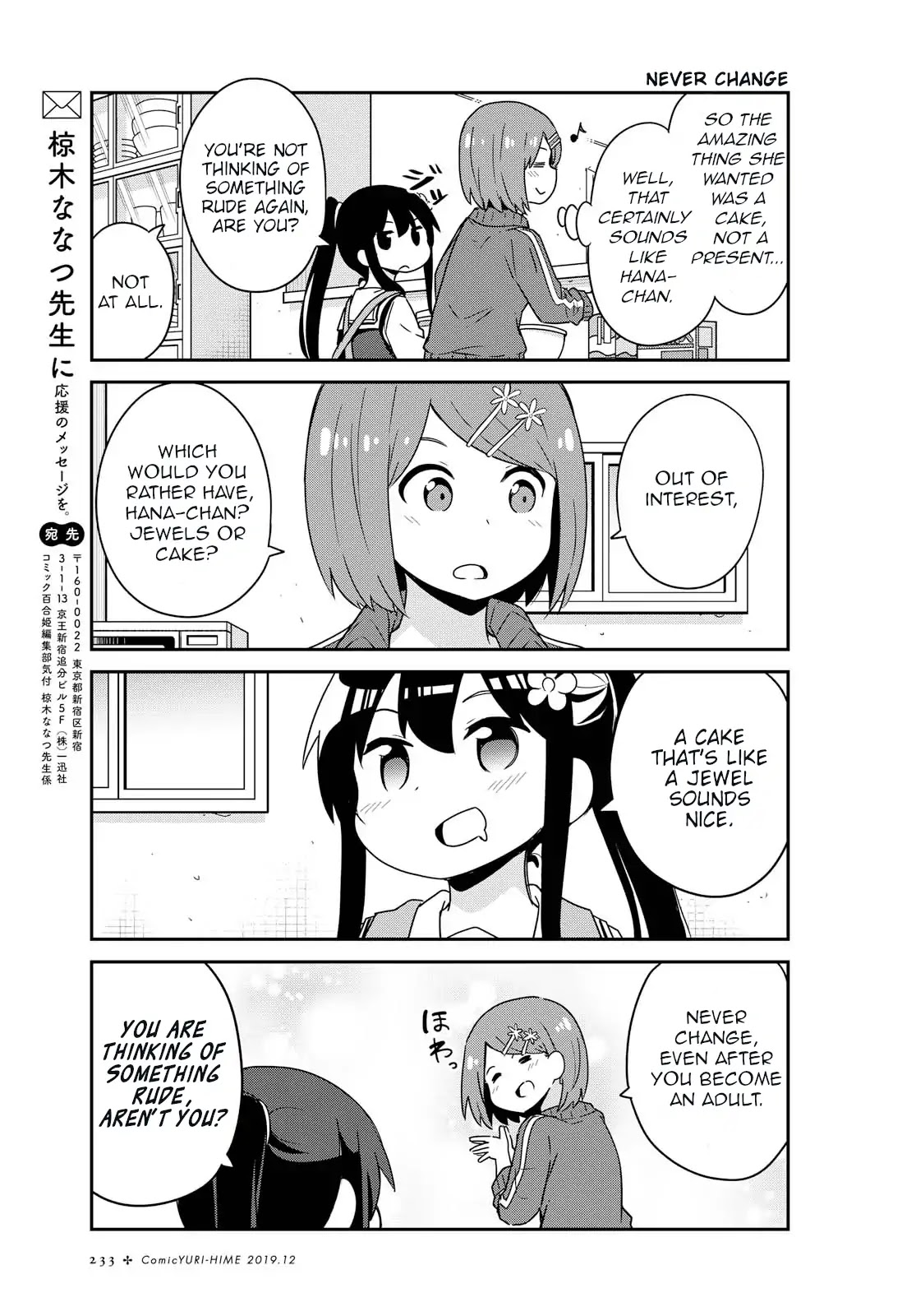 Watashi ni Tenshi ga Maiorita! Chapter 57 page 15 - Chapter 57