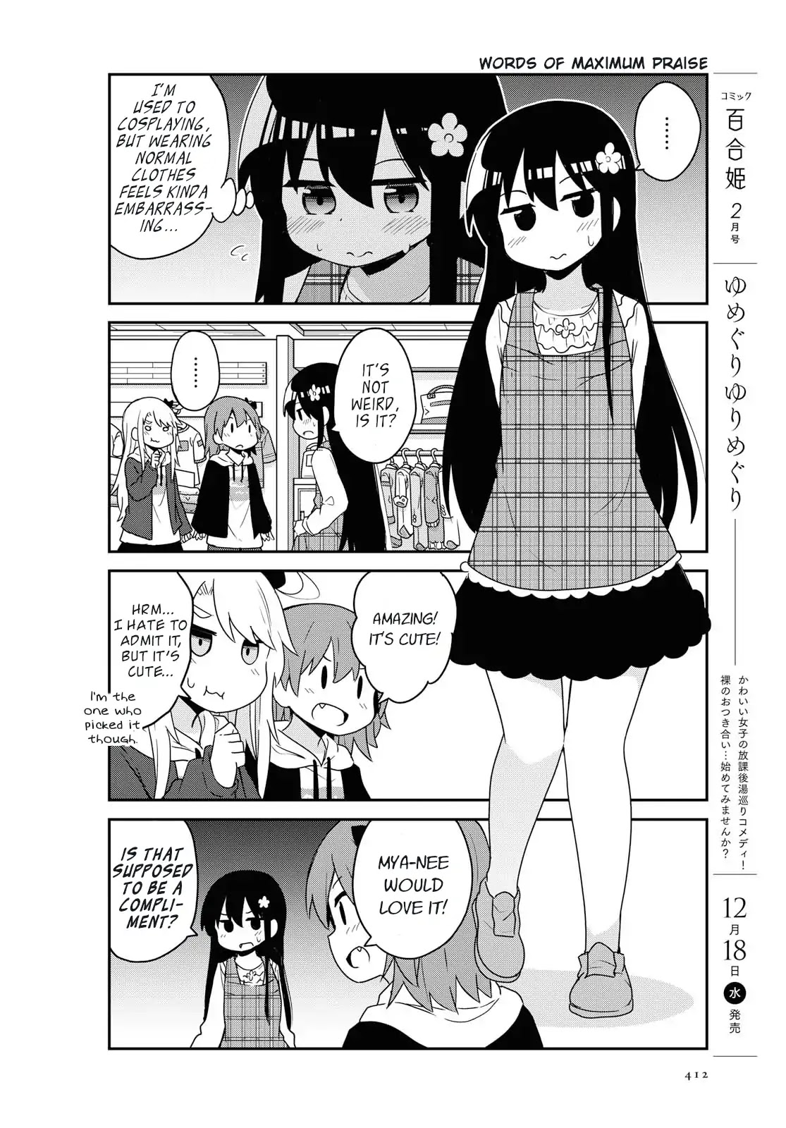 Watashi ni Tenshi ga Maiorita! Chapter 58 page 10 - Chapter 58