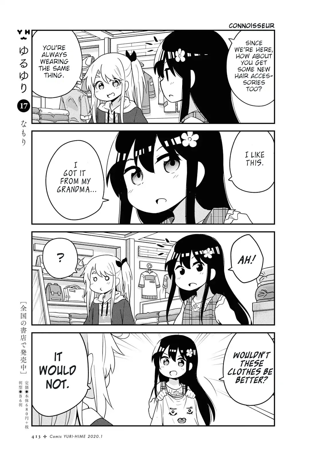 Watashi ni Tenshi ga Maiorita! Chapter 58 page 11 - Chapter 58