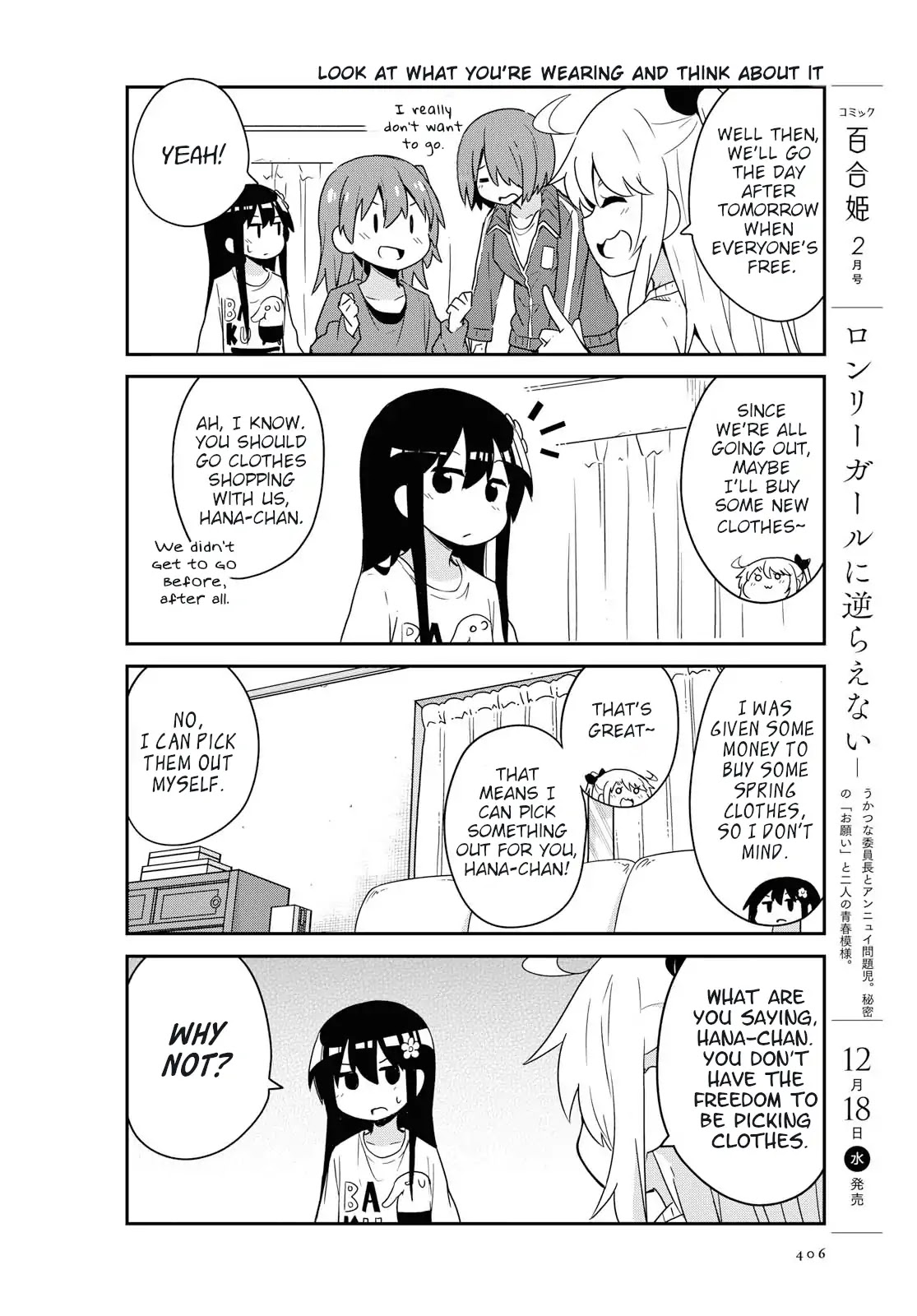 Watashi ni Tenshi ga Maiorita! Chapter 58 page 4 - Chapter 58
