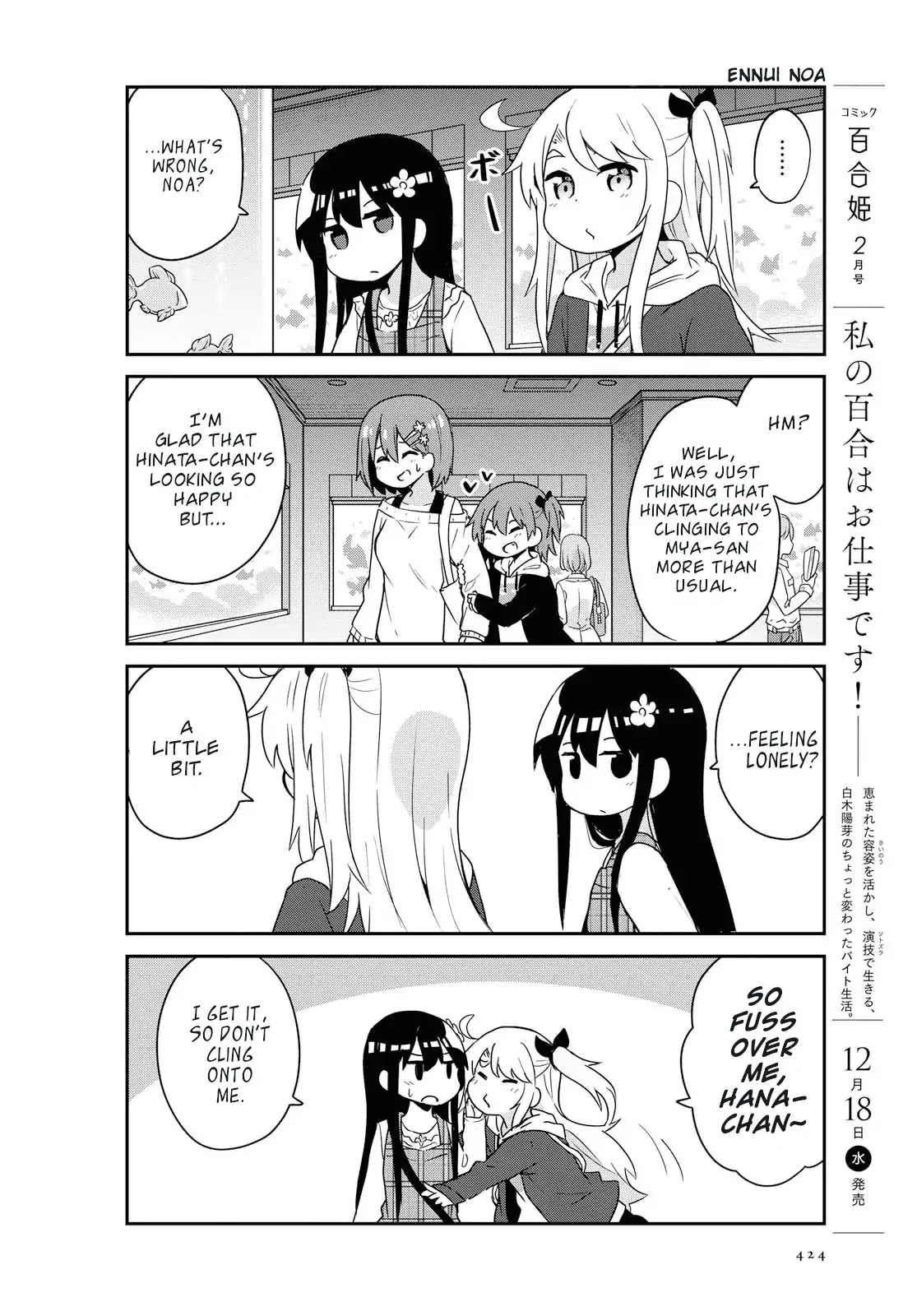 Watashi ni Tenshi ga Maiorita! Chapter 59 page 10 - Chapter 59