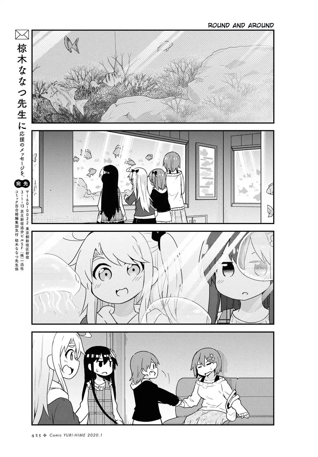 Watashi ni Tenshi ga Maiorita! Chapter 59 page 11 - Chapter 59