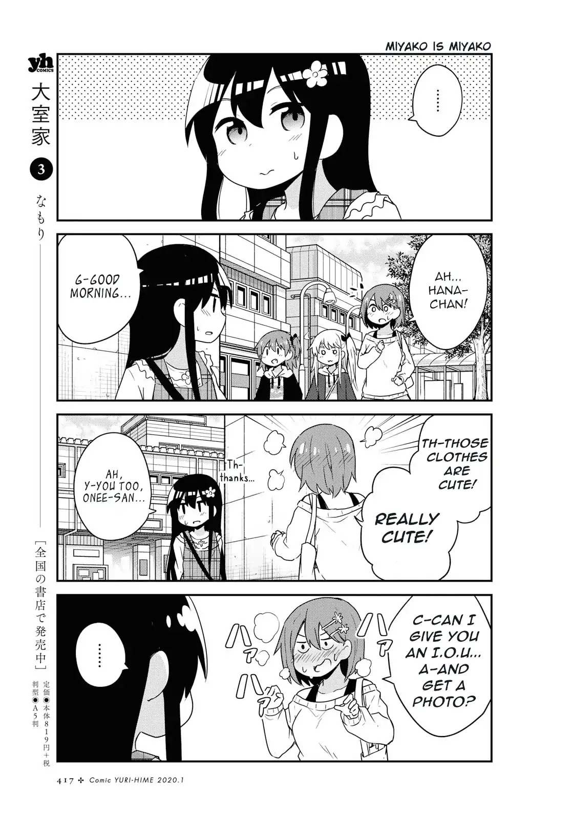 Watashi ni Tenshi ga Maiorita! Chapter 59 page 3 - Chapter 59
