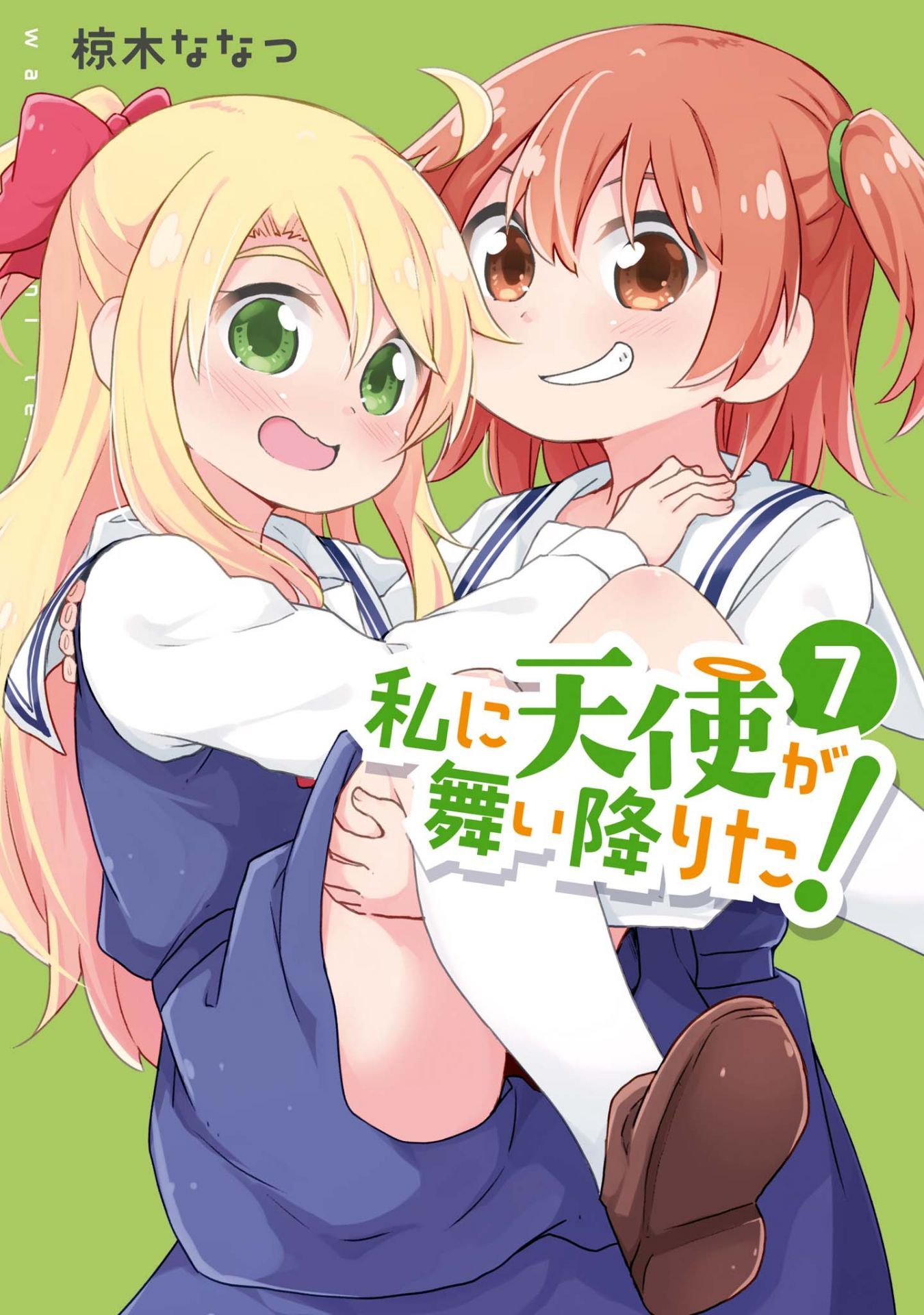 Watashi ni Tenshi ga Maiorita! Chapter 60.5 page 1 - Chapter 60.5