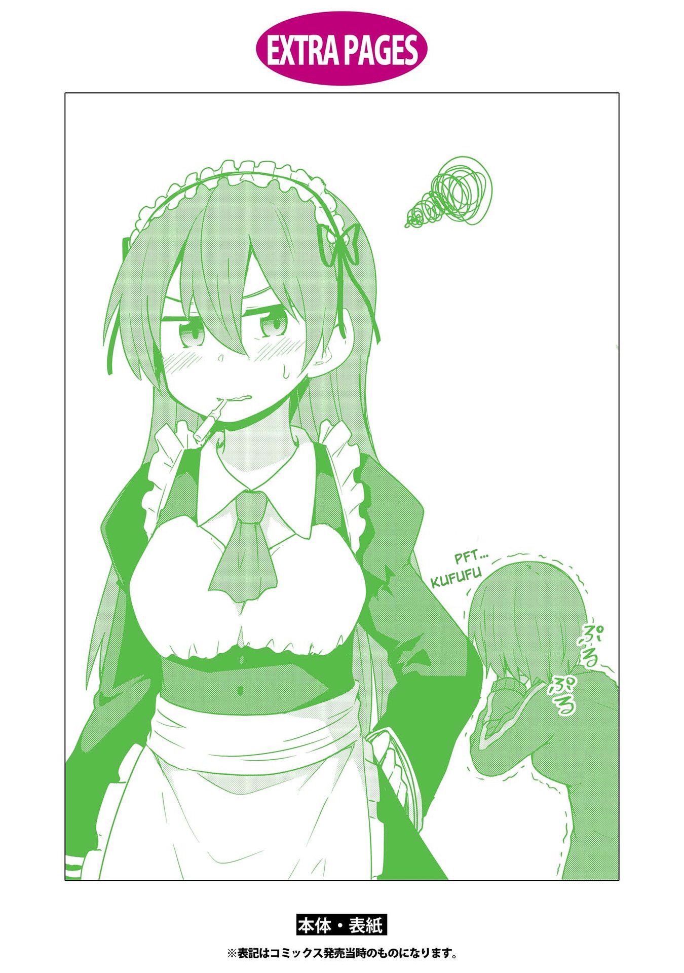 Watashi ni Tenshi ga Maiorita! Chapter 60.5 page 16 - Chapter 60.5
