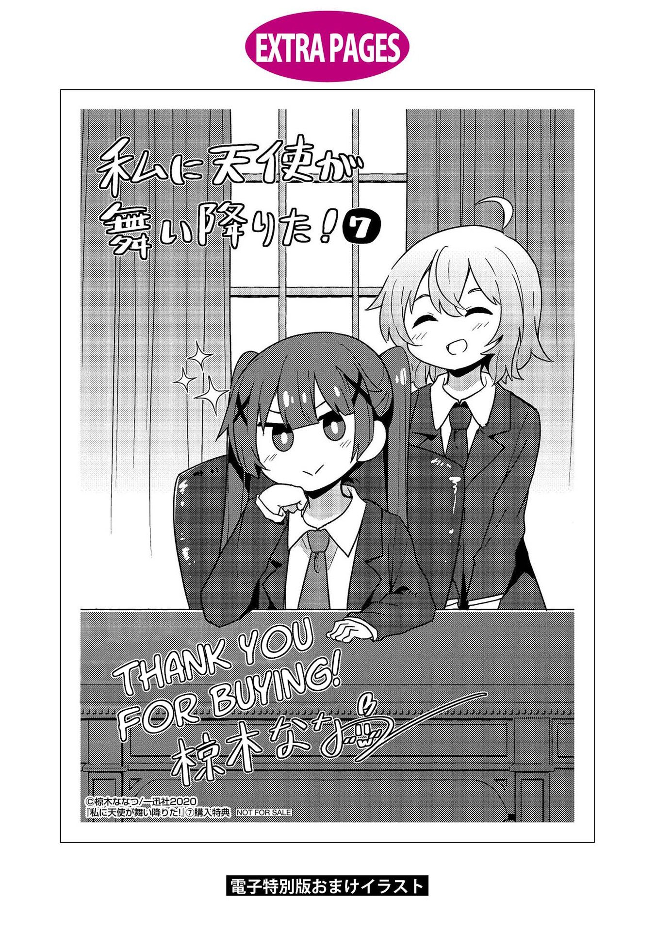 Watashi ni Tenshi ga Maiorita! Chapter 60.5 page 20 - Chapter 60.5