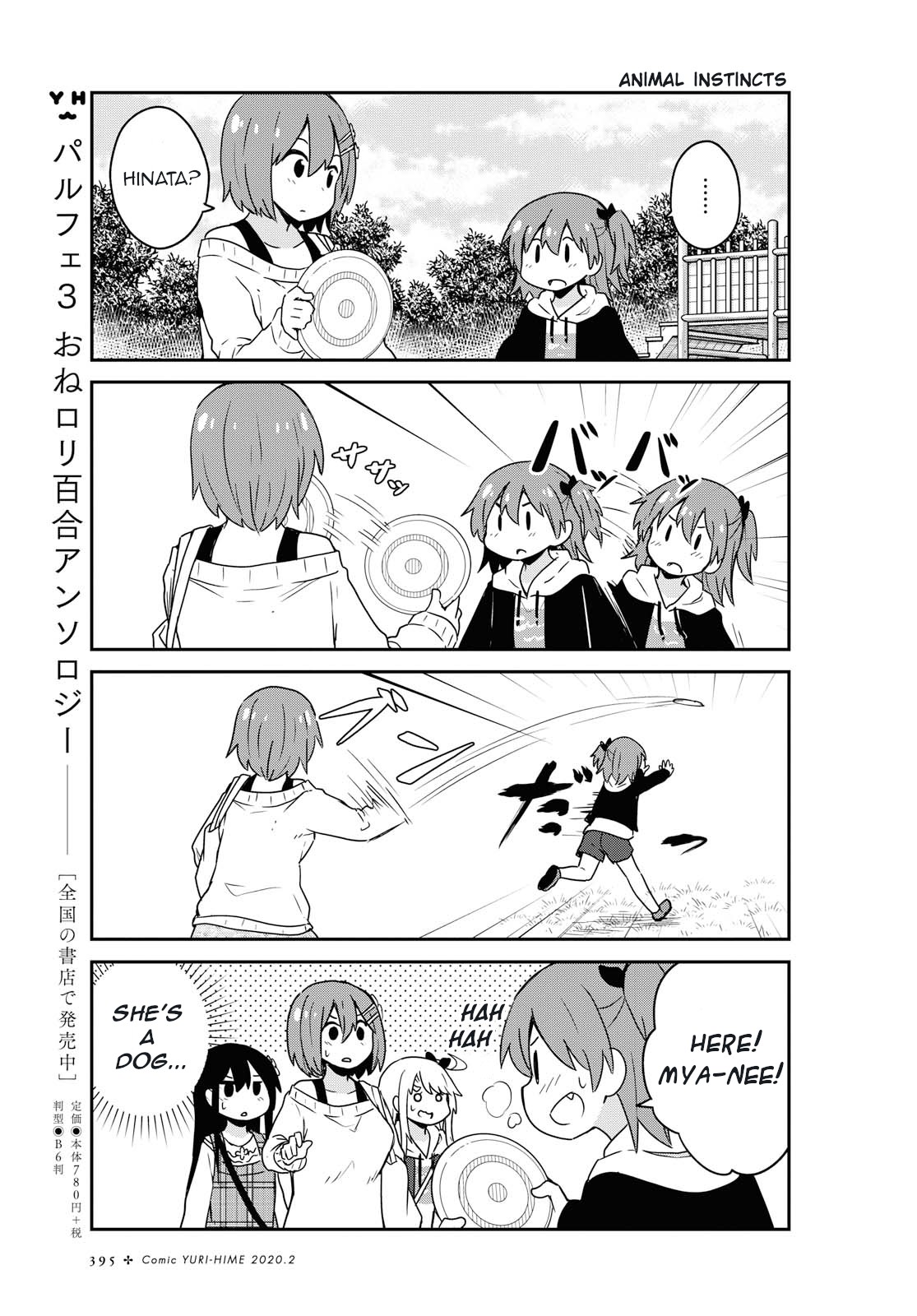 Watashi ni Tenshi ga Maiorita! Chapter 60 page 13 - Chapter 60