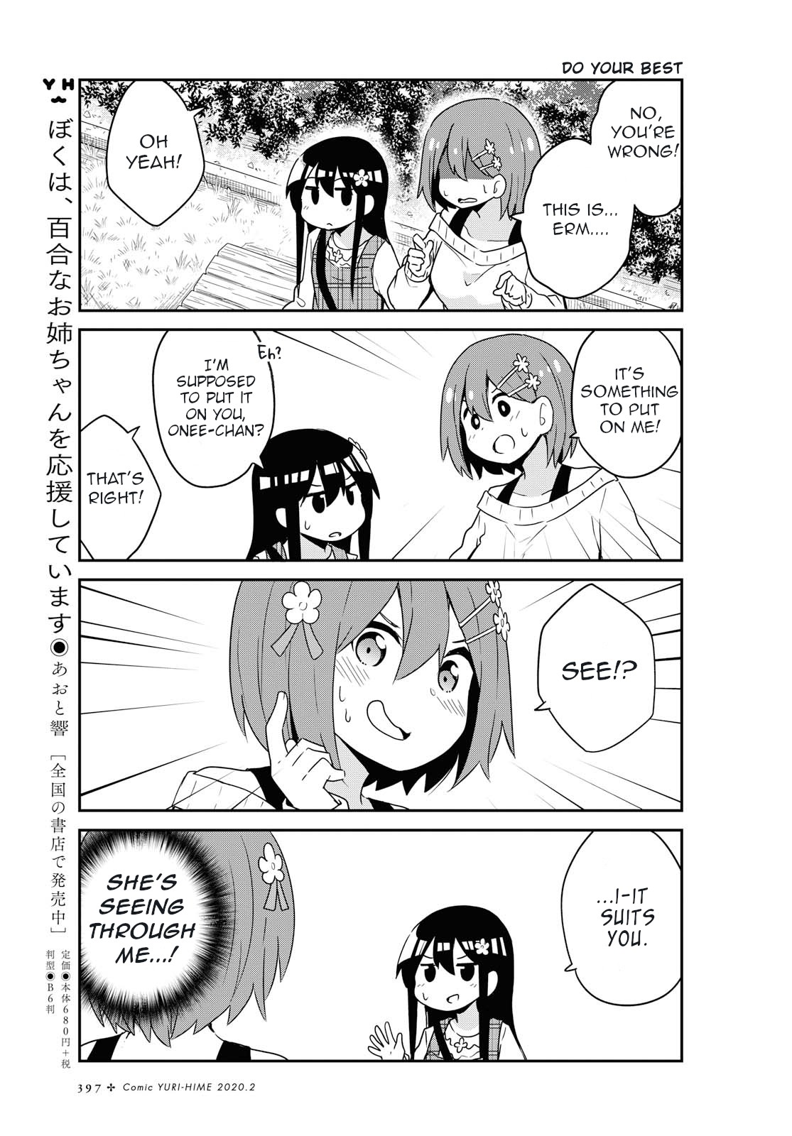 Watashi ni Tenshi ga Maiorita! Chapter 60 page 15 - Chapter 60