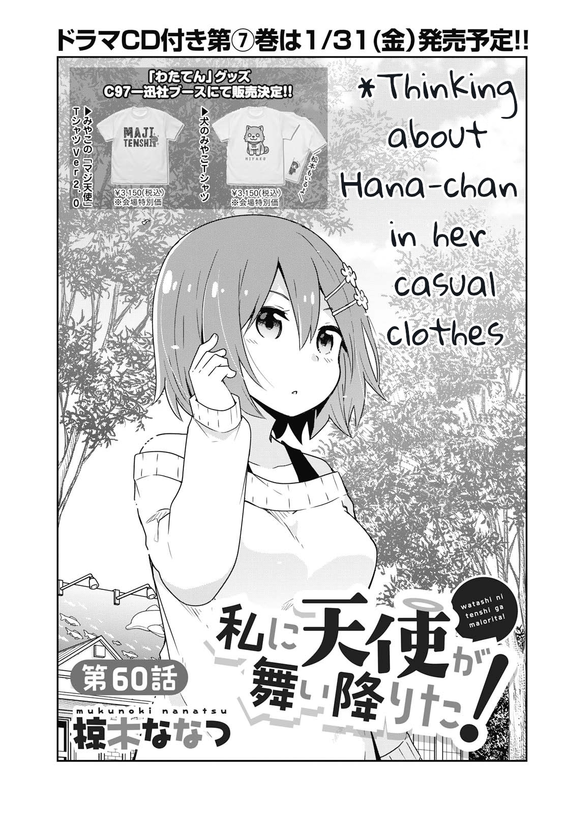 Watashi ni Tenshi ga Maiorita! Chapter 60 page 3 - Chapter 60
