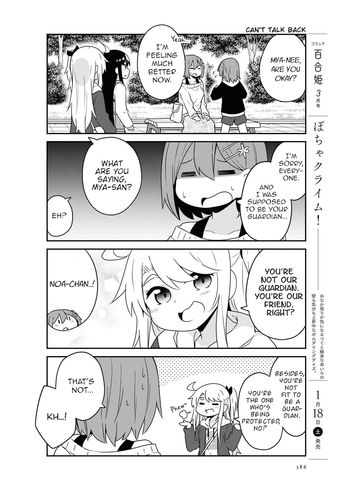 Watashi ni Tenshi ga Maiorita! Chapter 60 page 4 - Chapter 60