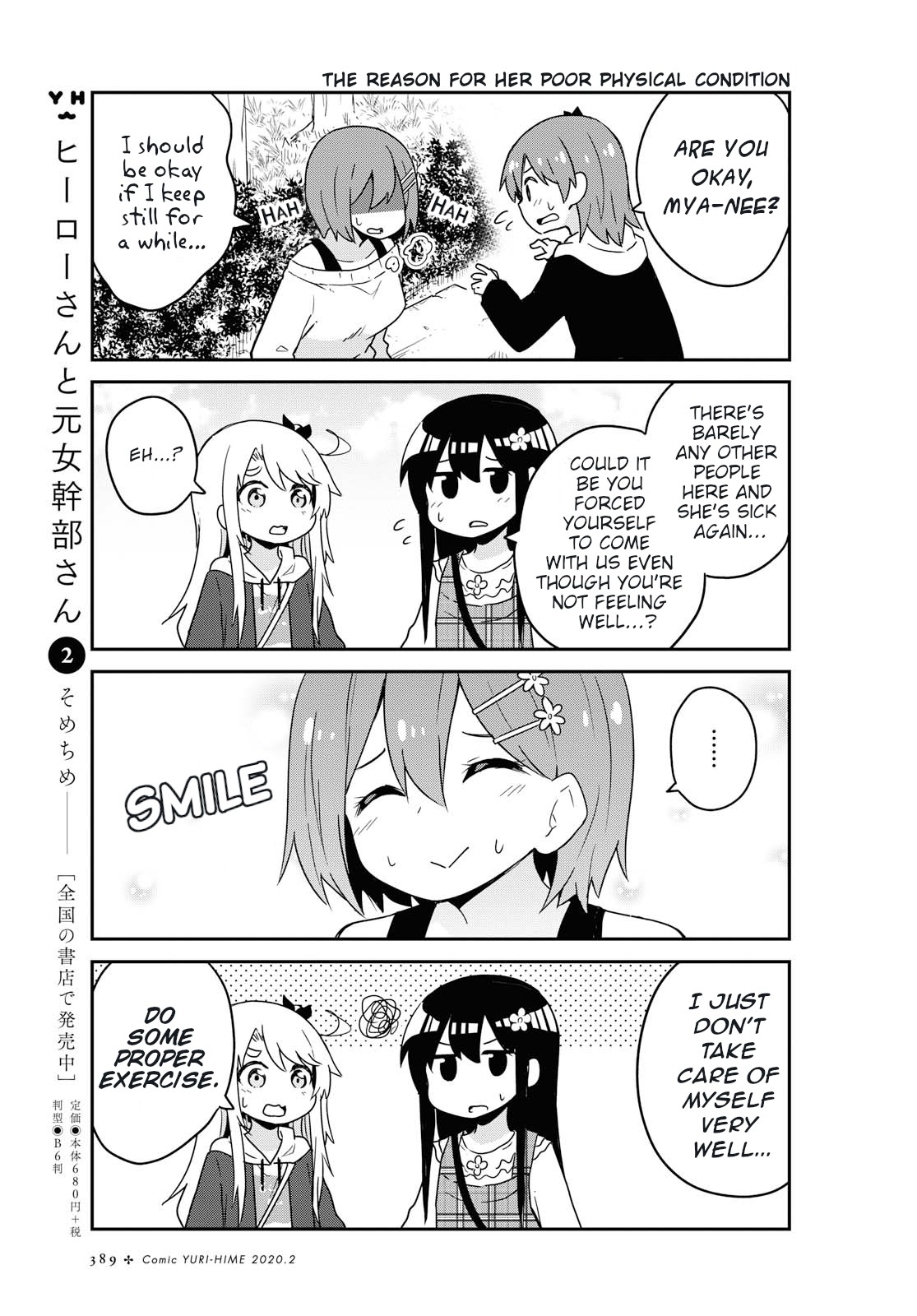 Watashi ni Tenshi ga Maiorita! Chapter 60 page 7 - Chapter 60
