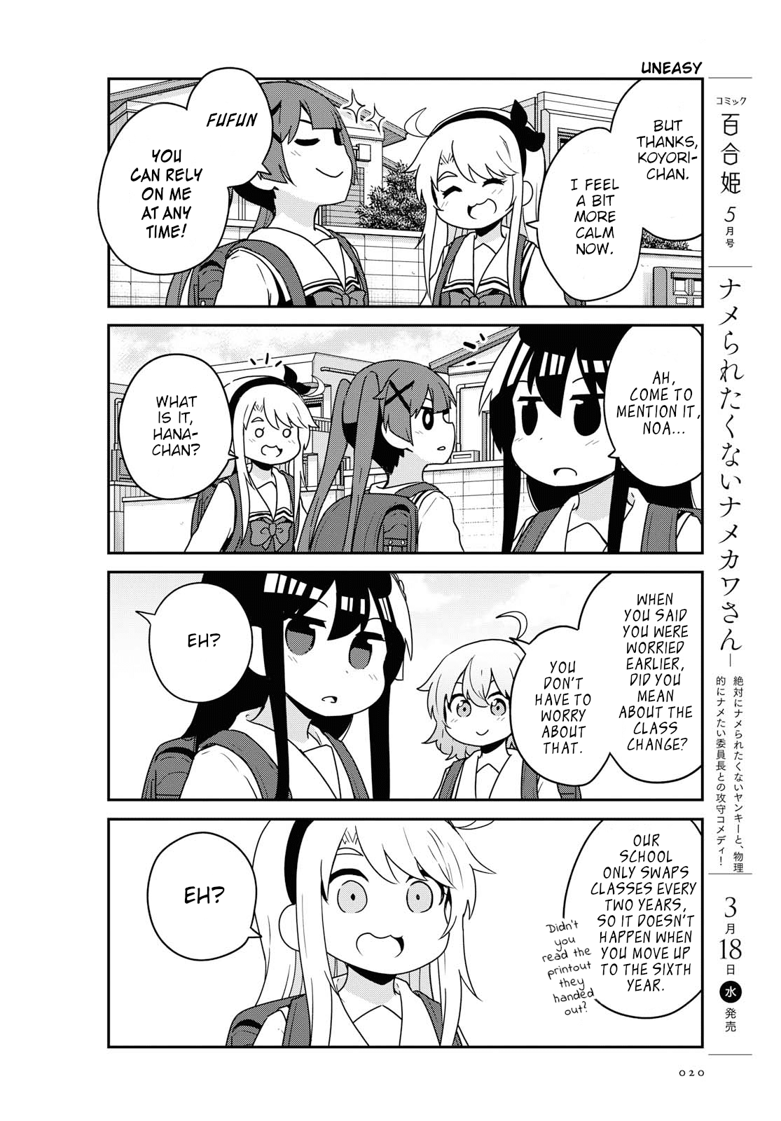 Watashi ni Tenshi ga Maiorita! Chapter 61 page 14 - Chapter 61