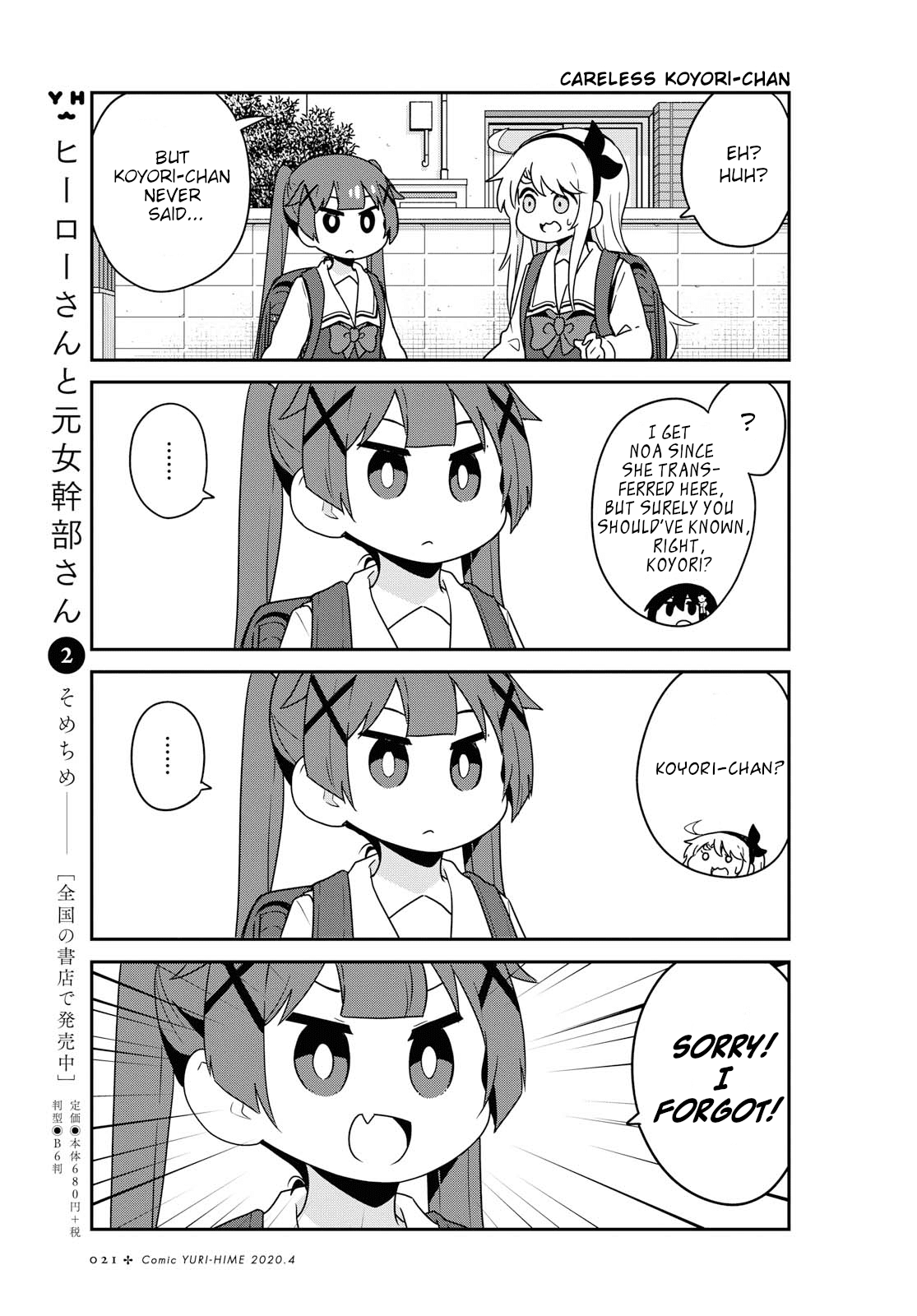 Watashi ni Tenshi ga Maiorita! Chapter 61 page 15 - Chapter 61