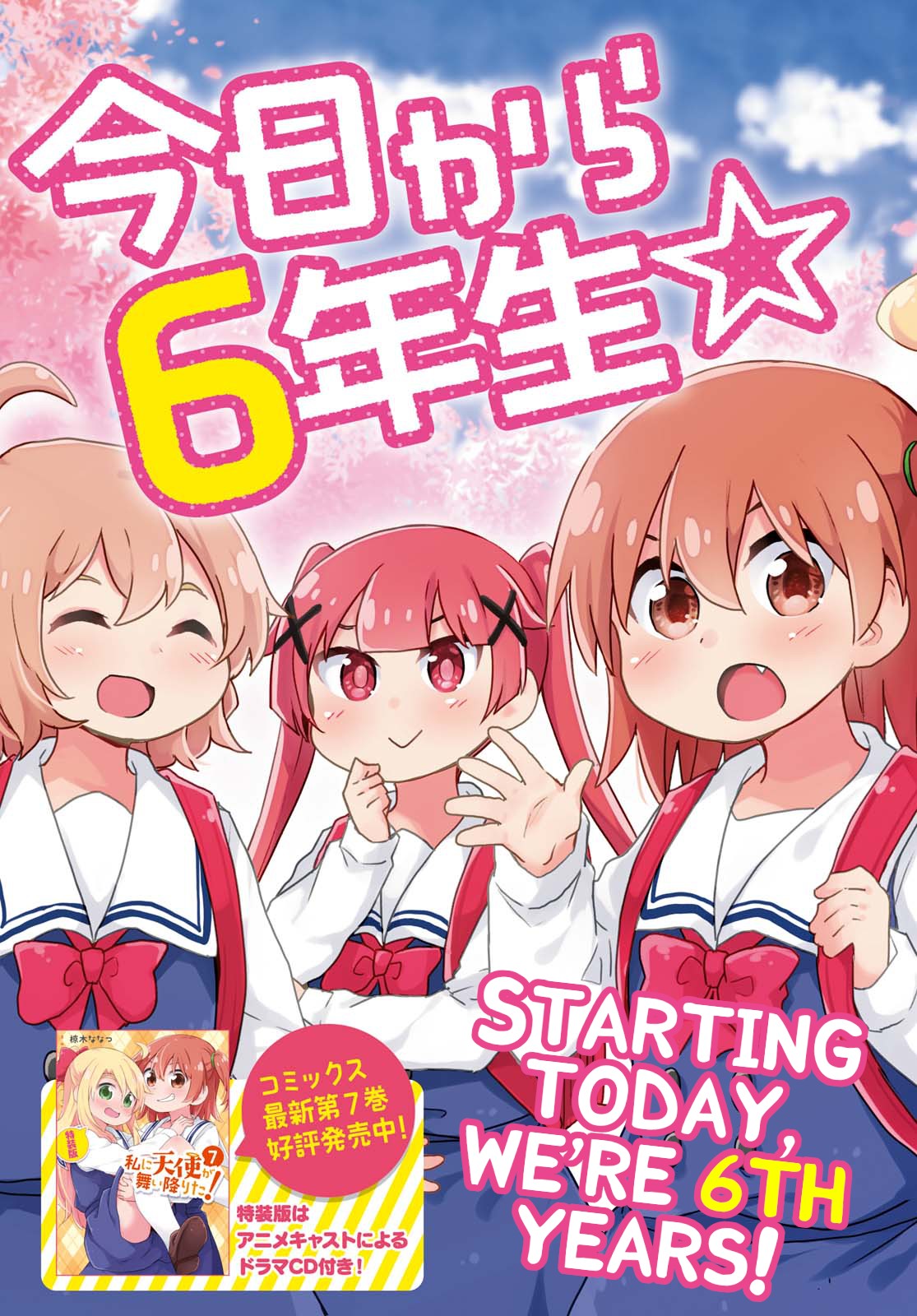 Watashi ni Tenshi ga Maiorita! Chapter 61 page 3 - Chapter 61