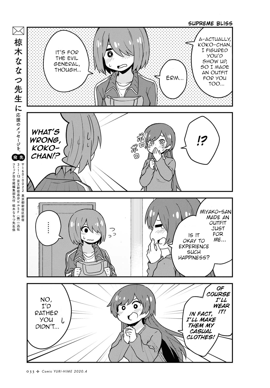 Watashi ni Tenshi ga Maiorita! Chapter 62 page 11 - Chapter 62