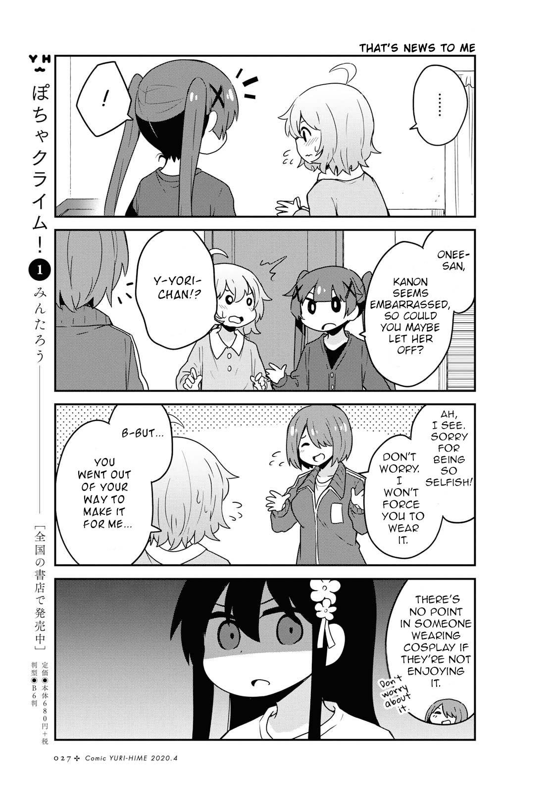 Watashi ni Tenshi ga Maiorita! Chapter 62 page 5 - Chapter 62