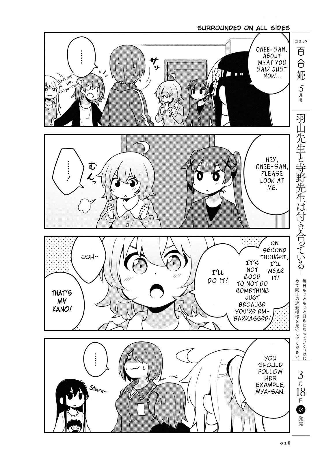 Watashi ni Tenshi ga Maiorita! Chapter 62 page 6 - Chapter 62