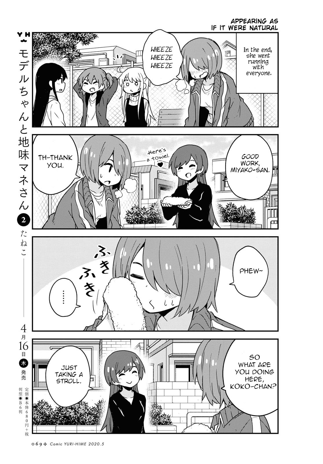 Watashi ni Tenshi ga Maiorita! Chapter 63 page 11 - Chapter 63