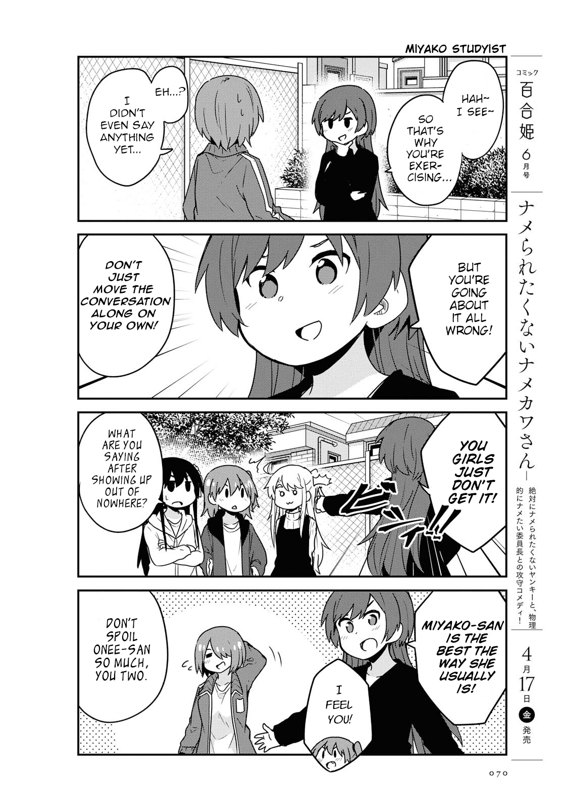 Watashi ni Tenshi ga Maiorita! Chapter 63 page 12 - Chapter 63