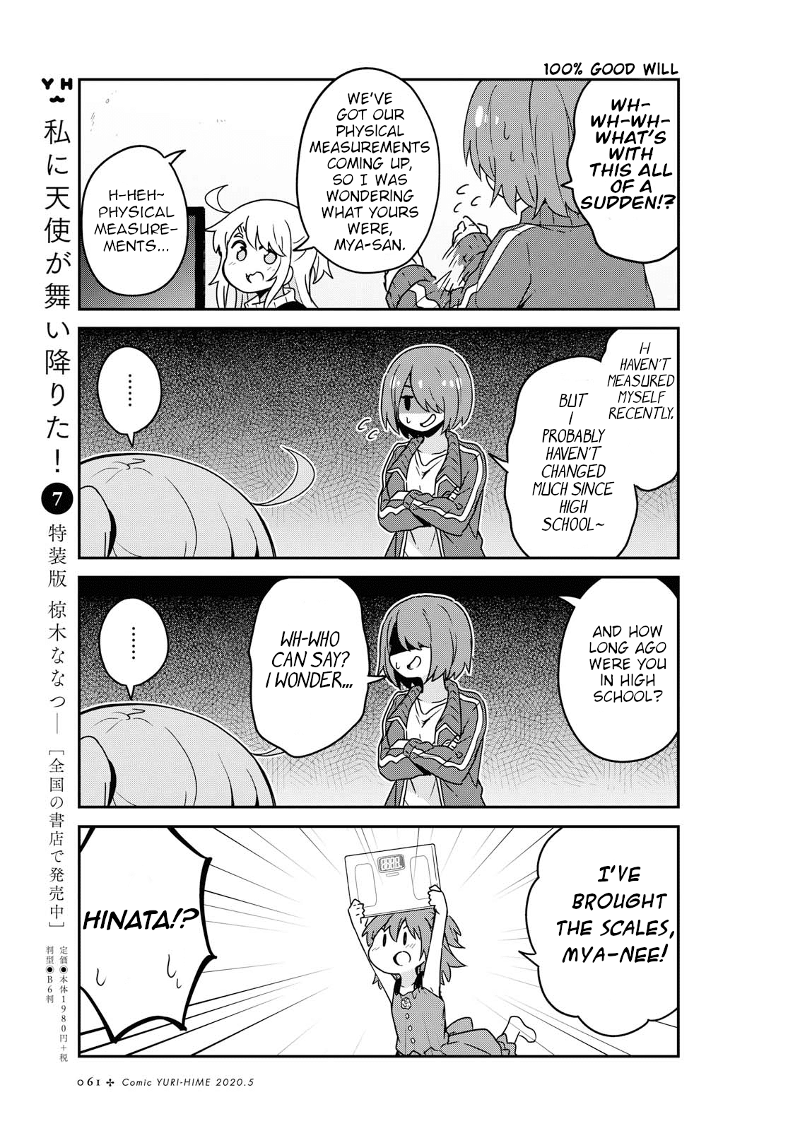 Watashi ni Tenshi ga Maiorita! Chapter 63 page 3 - Chapter 63