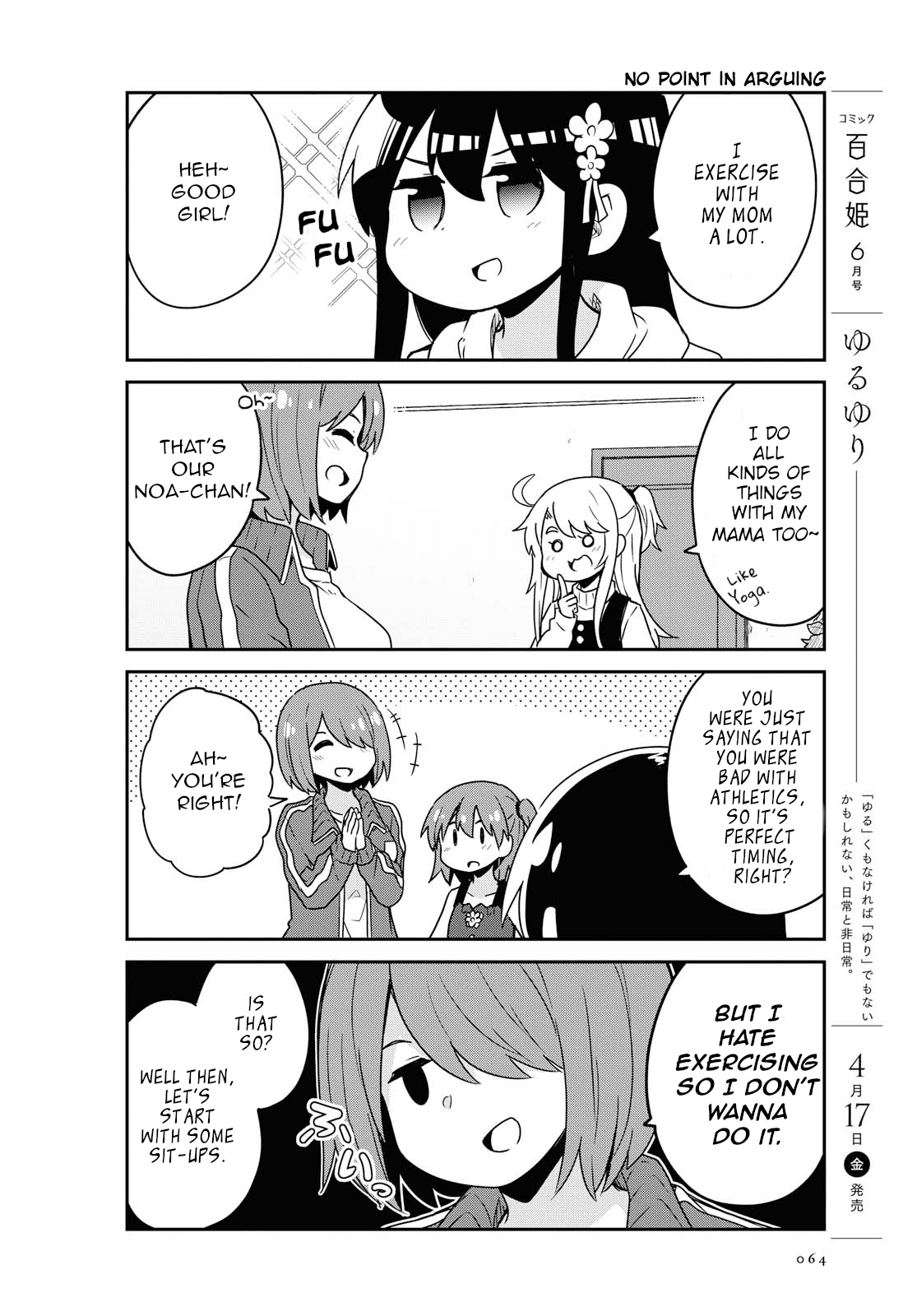 Watashi ni Tenshi ga Maiorita! Chapter 63 page 6 - Chapter 63