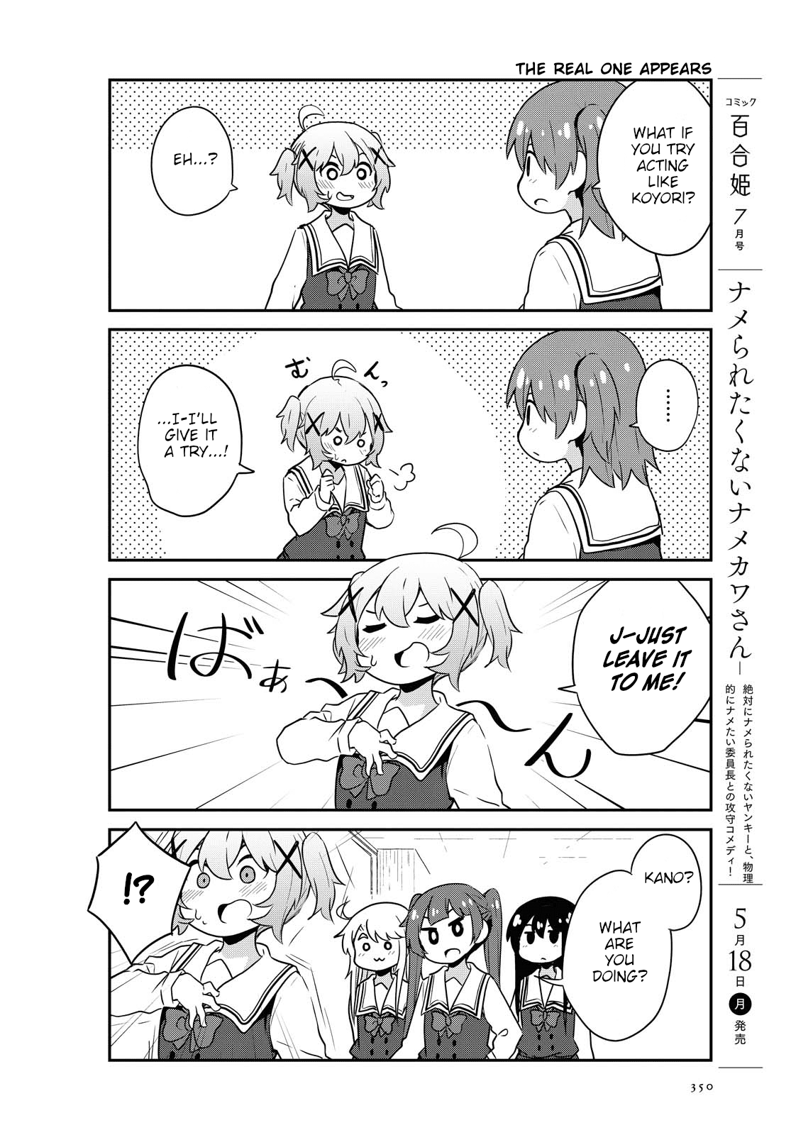 Watashi ni Tenshi ga Maiorita! Chapter 64 page 12 - Chapter 64