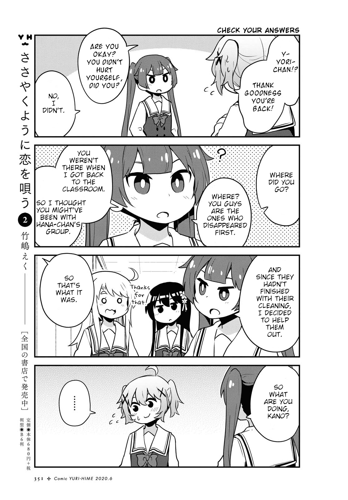 Watashi ni Tenshi ga Maiorita! Chapter 64 page 13 - Chapter 64