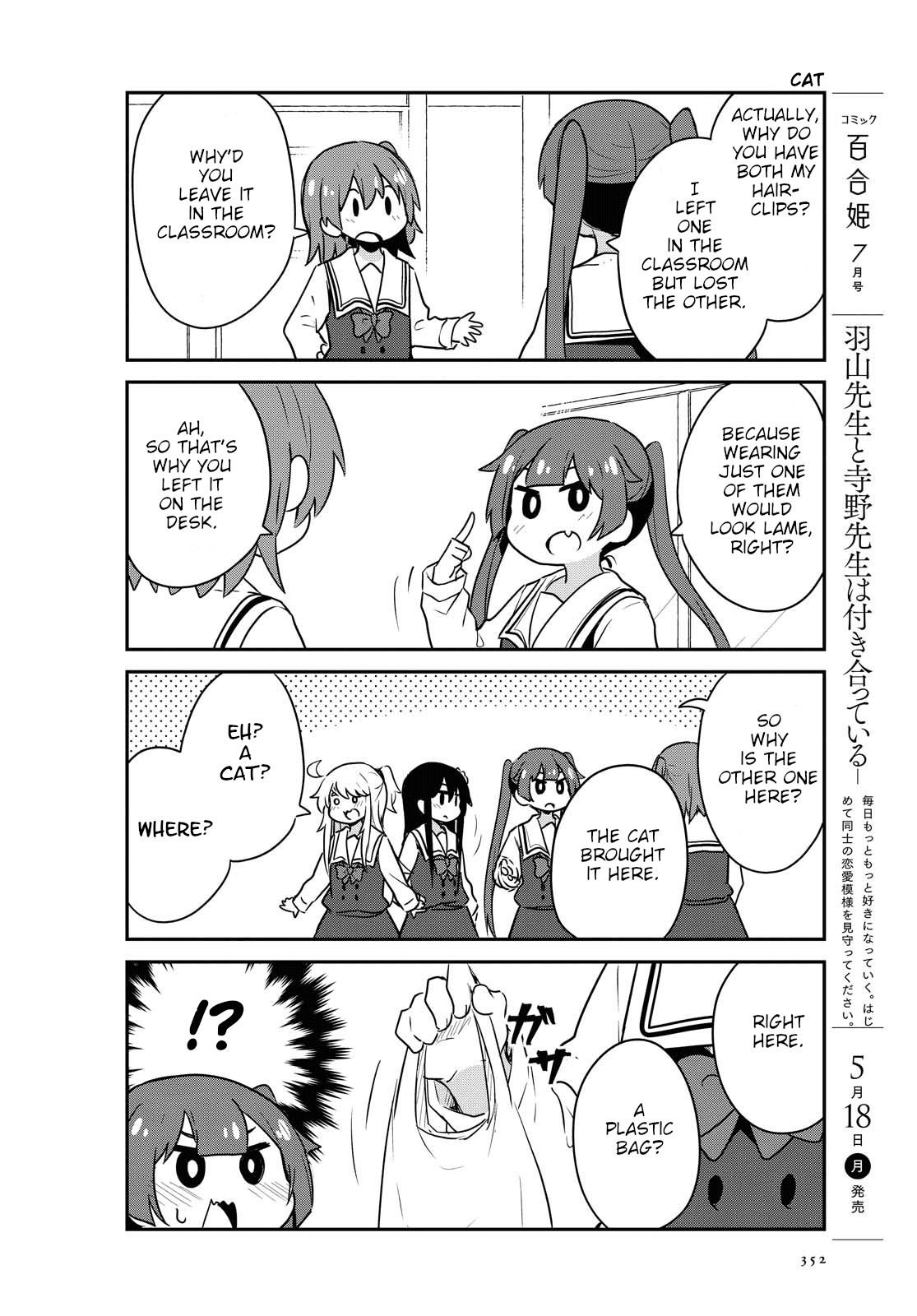 Watashi ni Tenshi ga Maiorita! Chapter 64 page 14 - Chapter 64