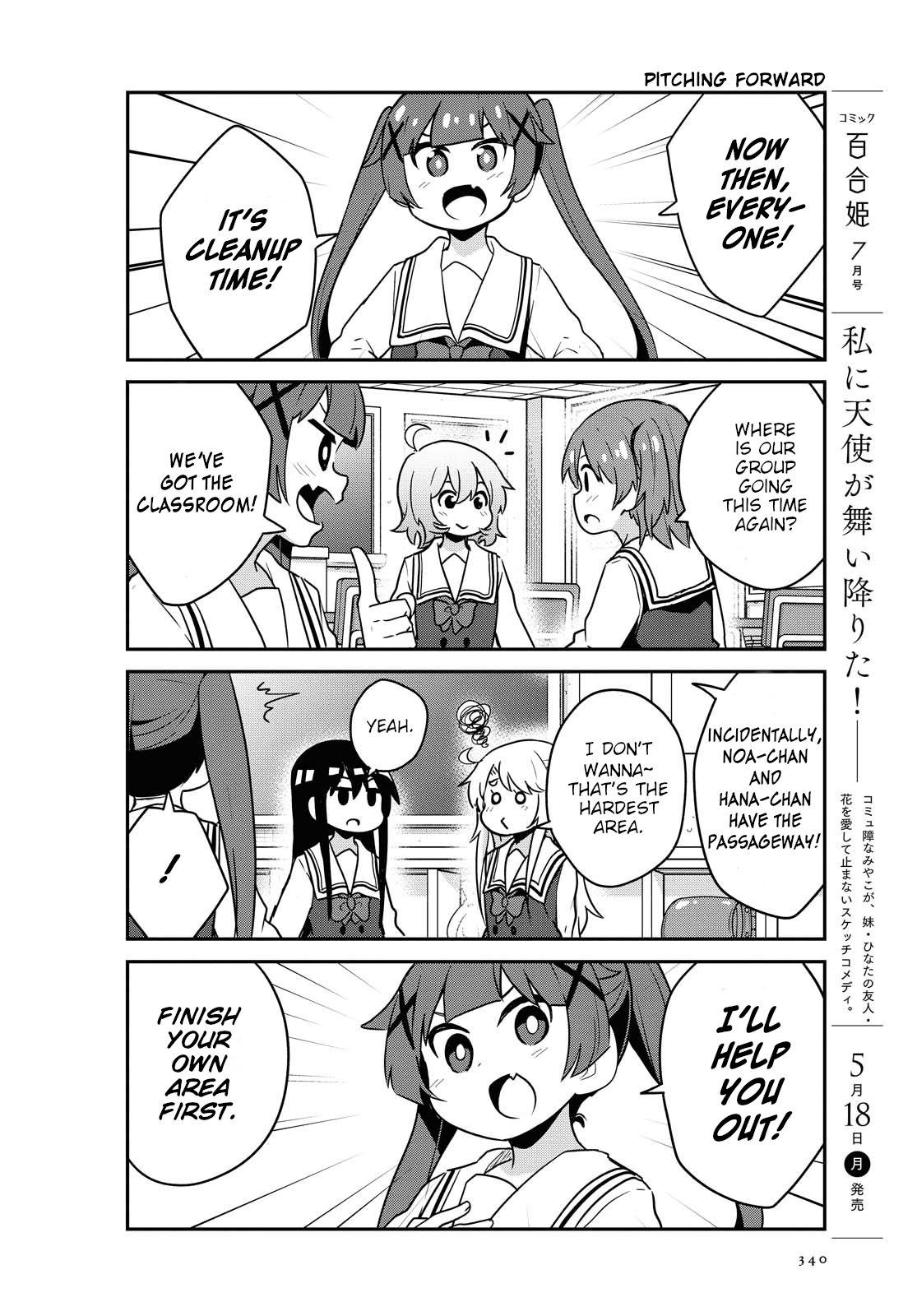 Watashi ni Tenshi ga Maiorita! Chapter 64 page 2 - Chapter 64