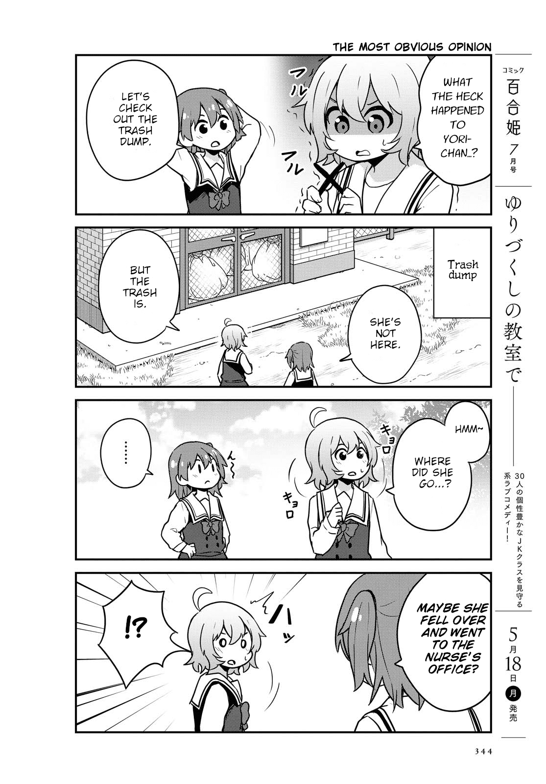 Watashi ni Tenshi ga Maiorita! Chapter 64 page 6 - Chapter 64